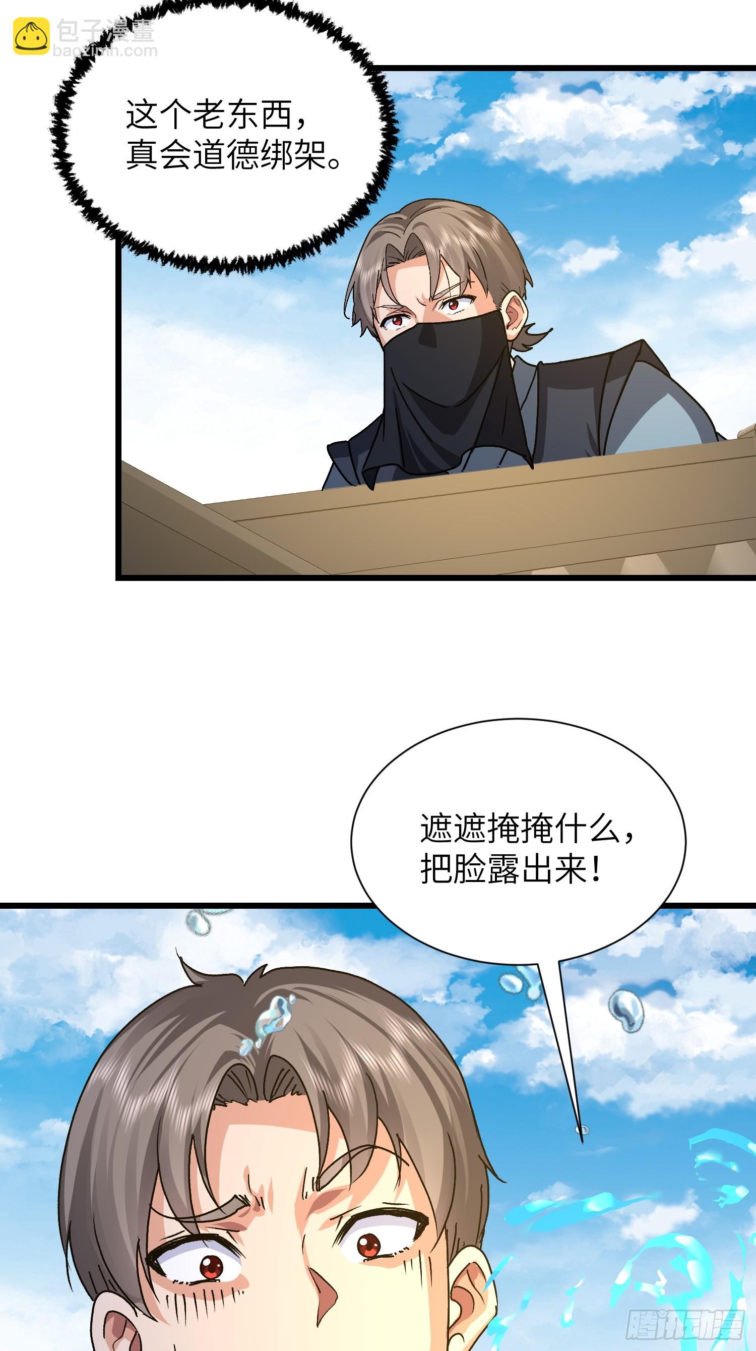 92 绑了再说-第93话