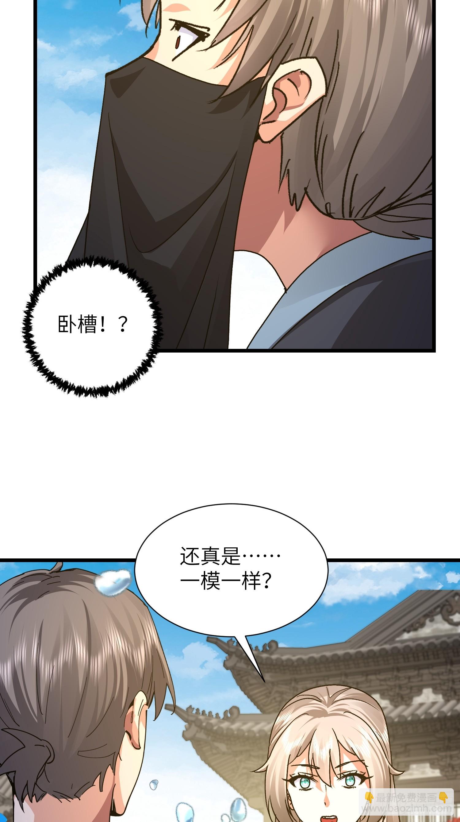 92 绑了再说-第93话