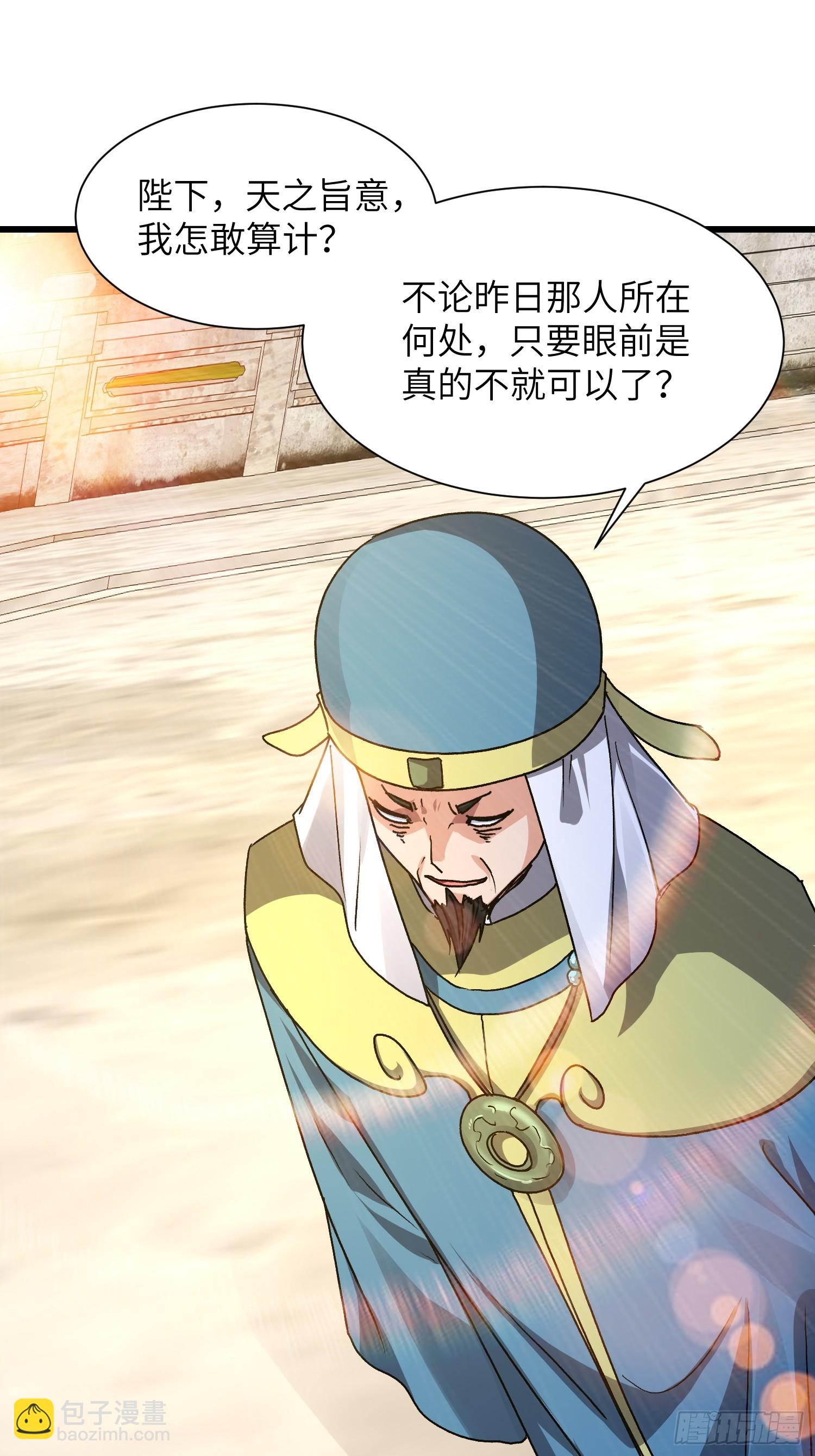 92 绑了再说-第93话