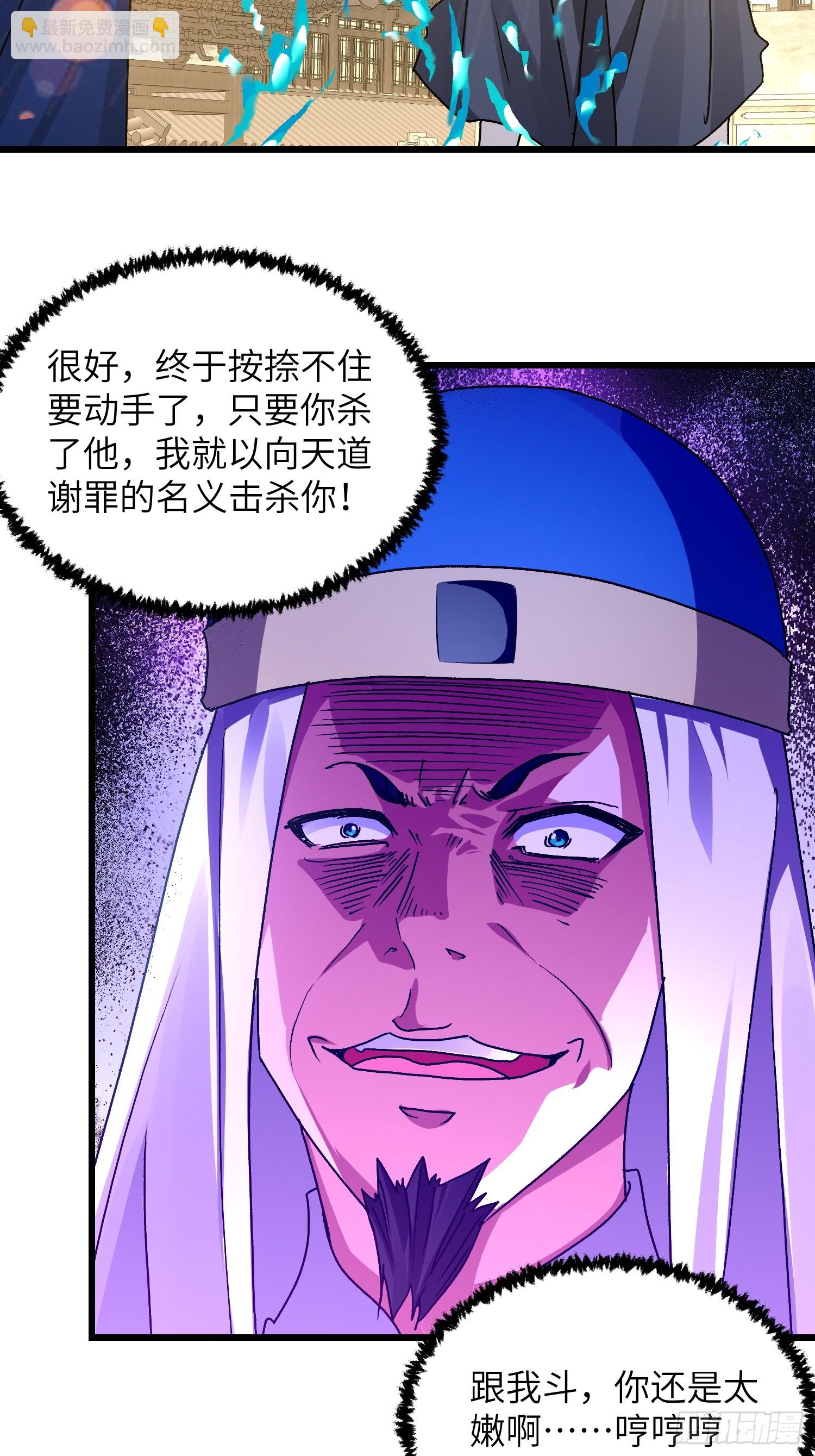 92 绑了再说-第93话