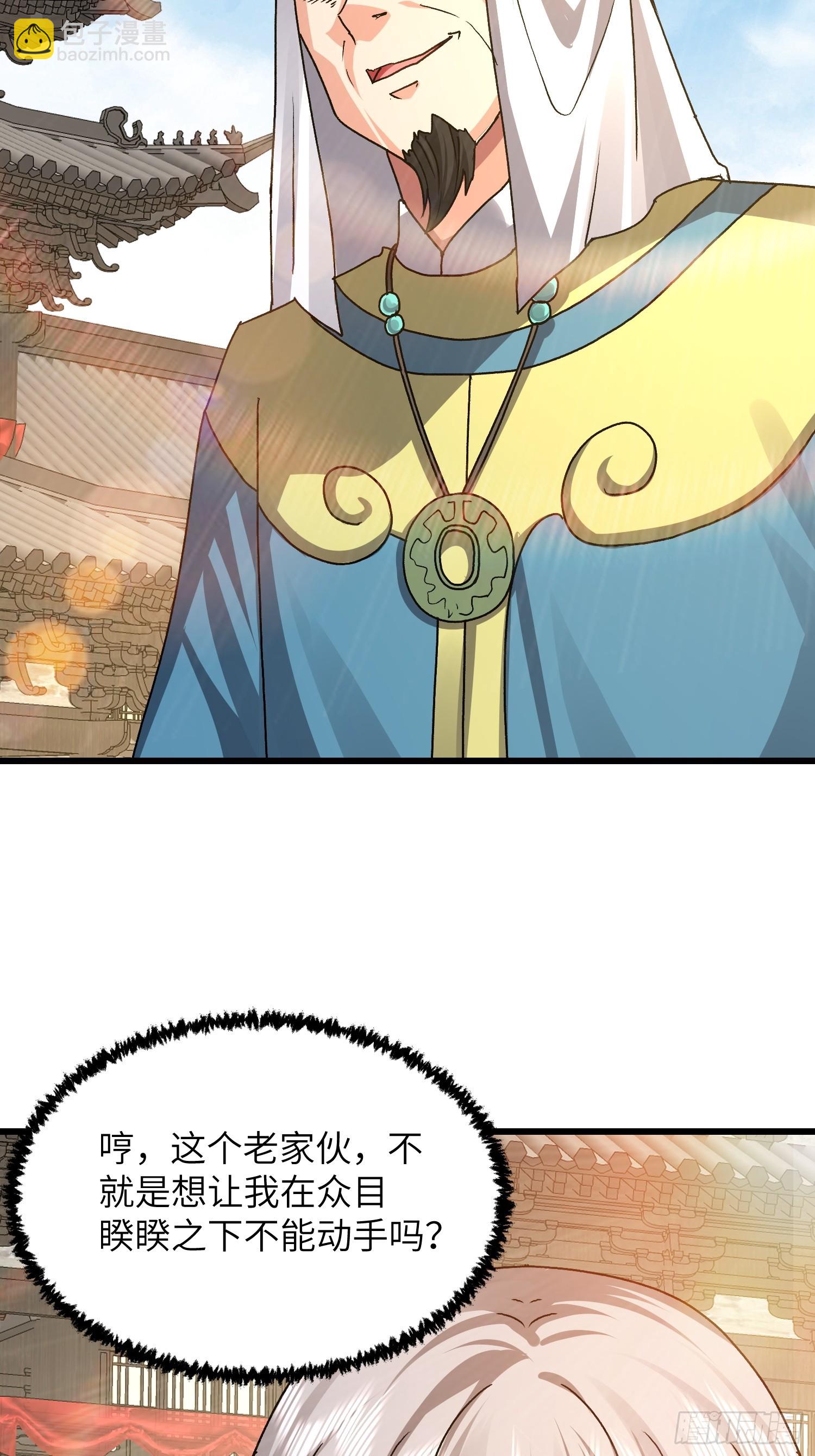 92 绑了再说-第93话