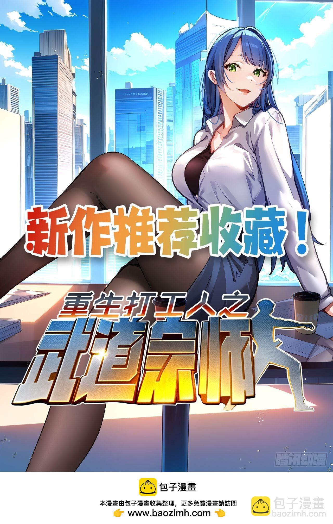 92 绑了再说-第93话