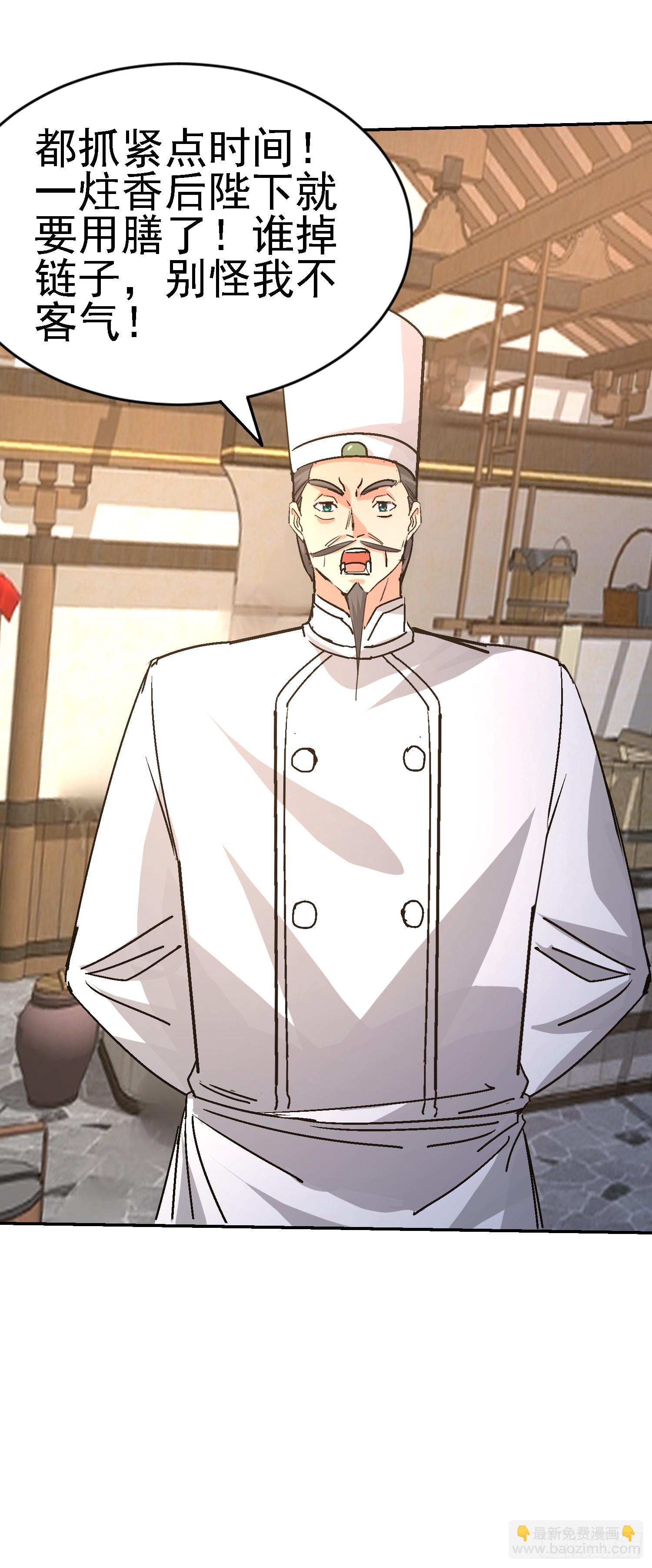 94 搞皇帝(1/2)-第95话