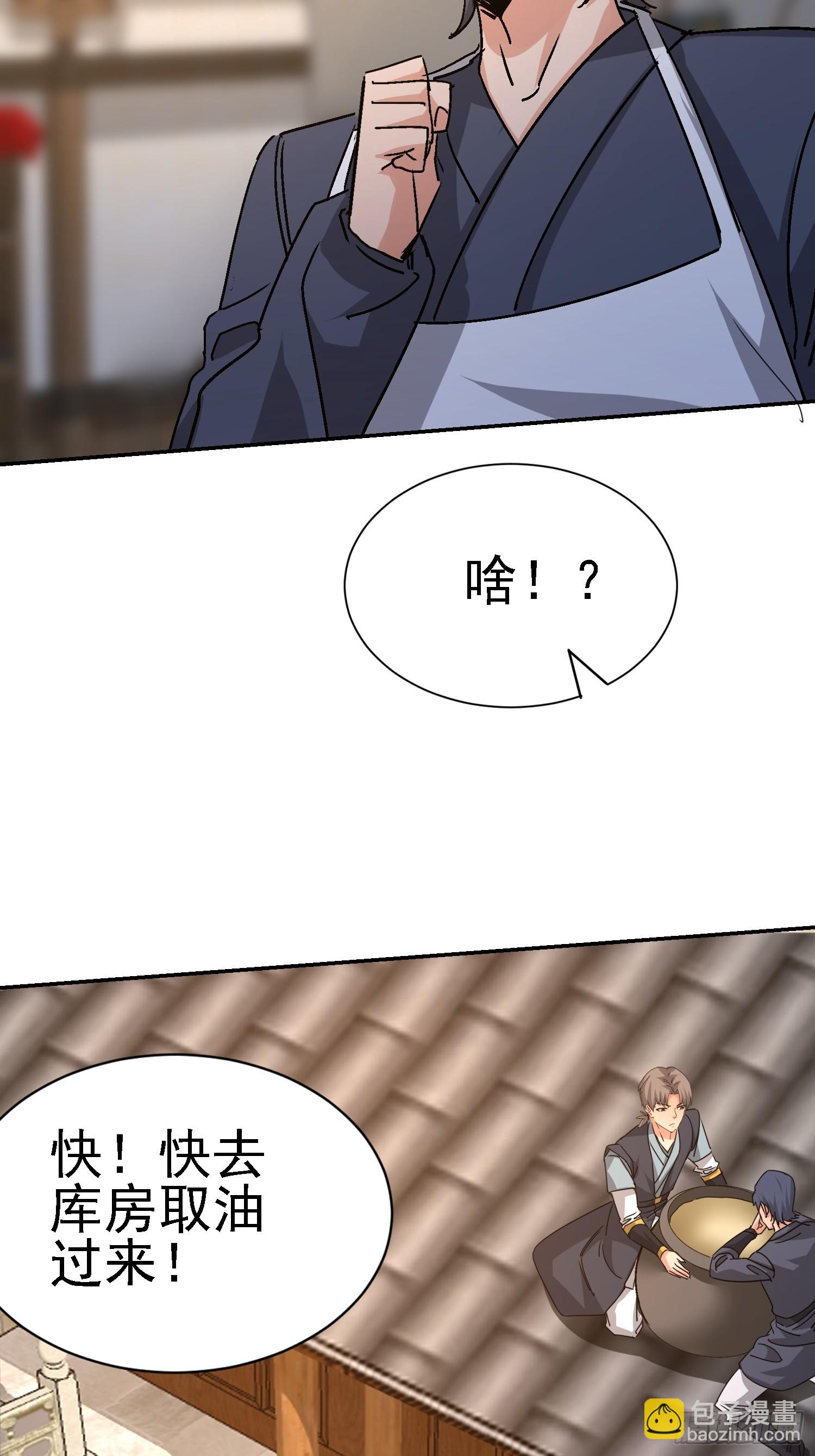 94 搞皇帝(1/2)-第95话