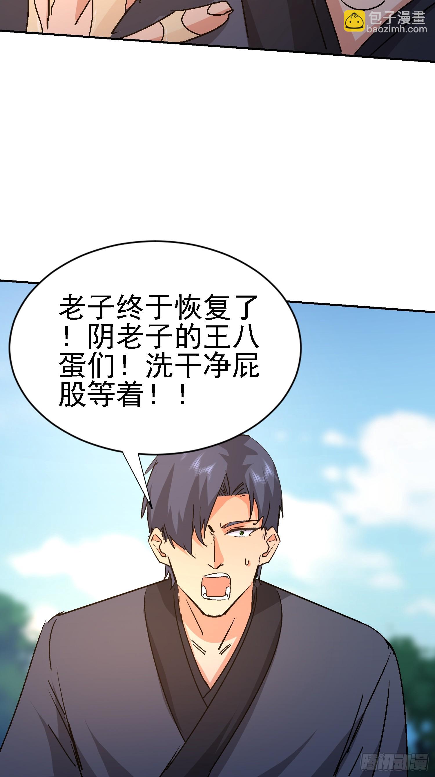 94 搞皇帝(1/2)-第95话