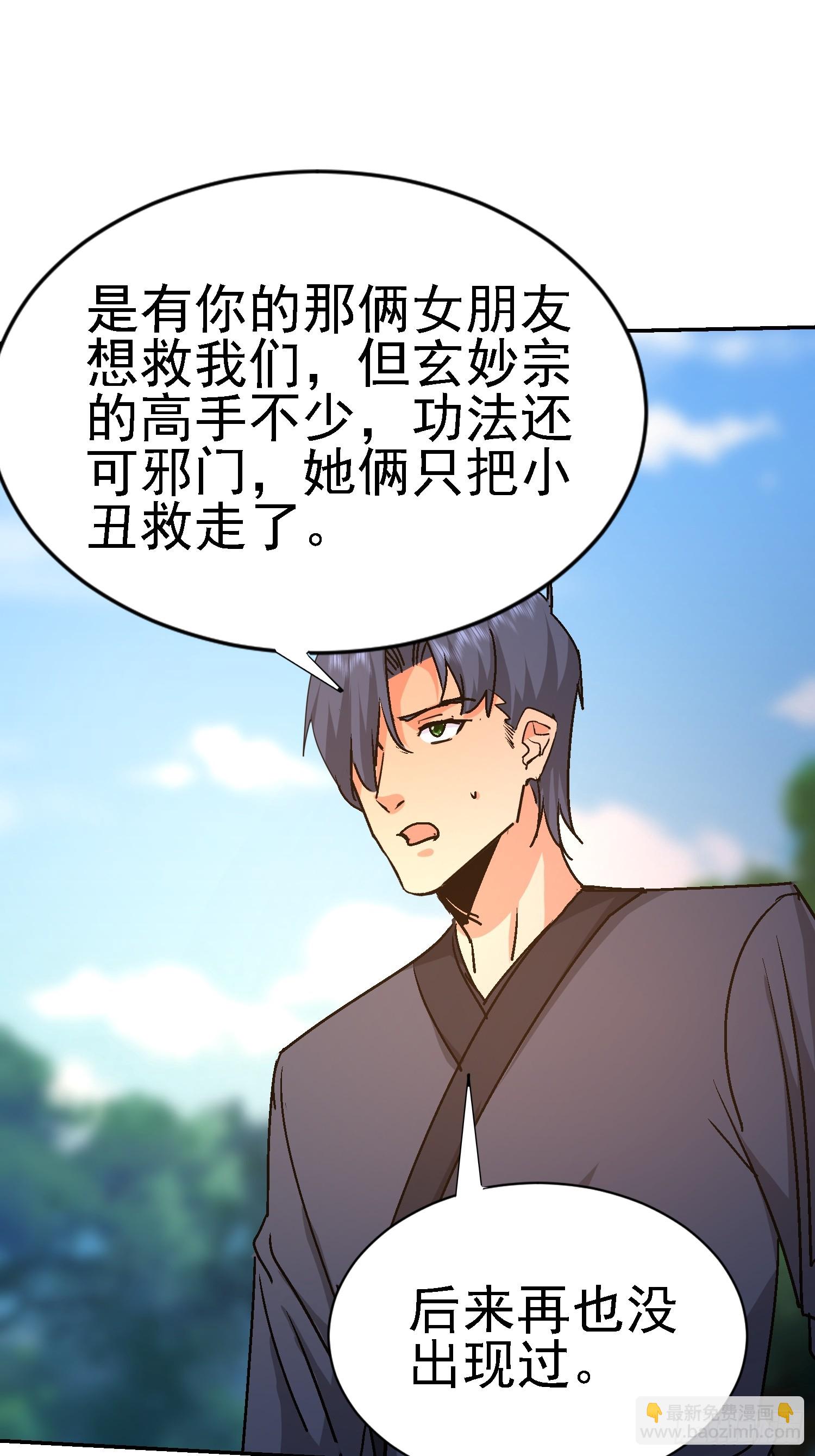 94 搞皇帝(1/2)-第95话