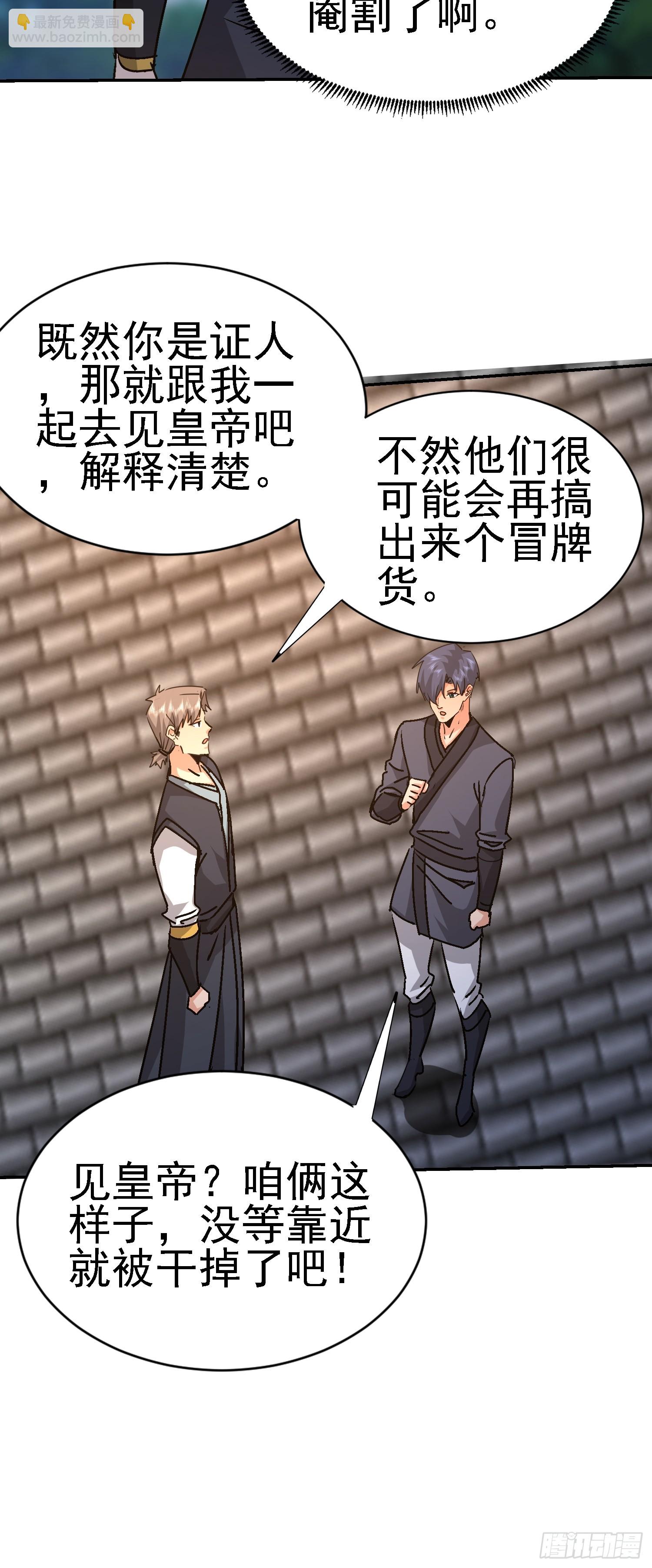 94 搞皇帝(1/2)-第95话