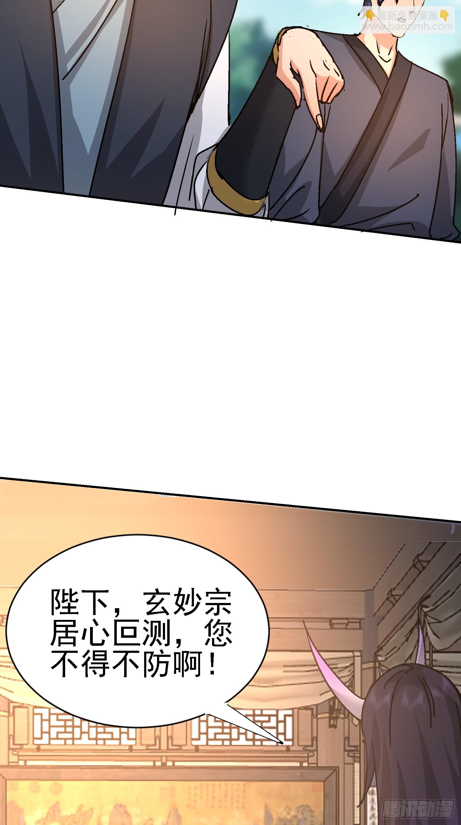 94 搞皇帝(1/2)-第95话