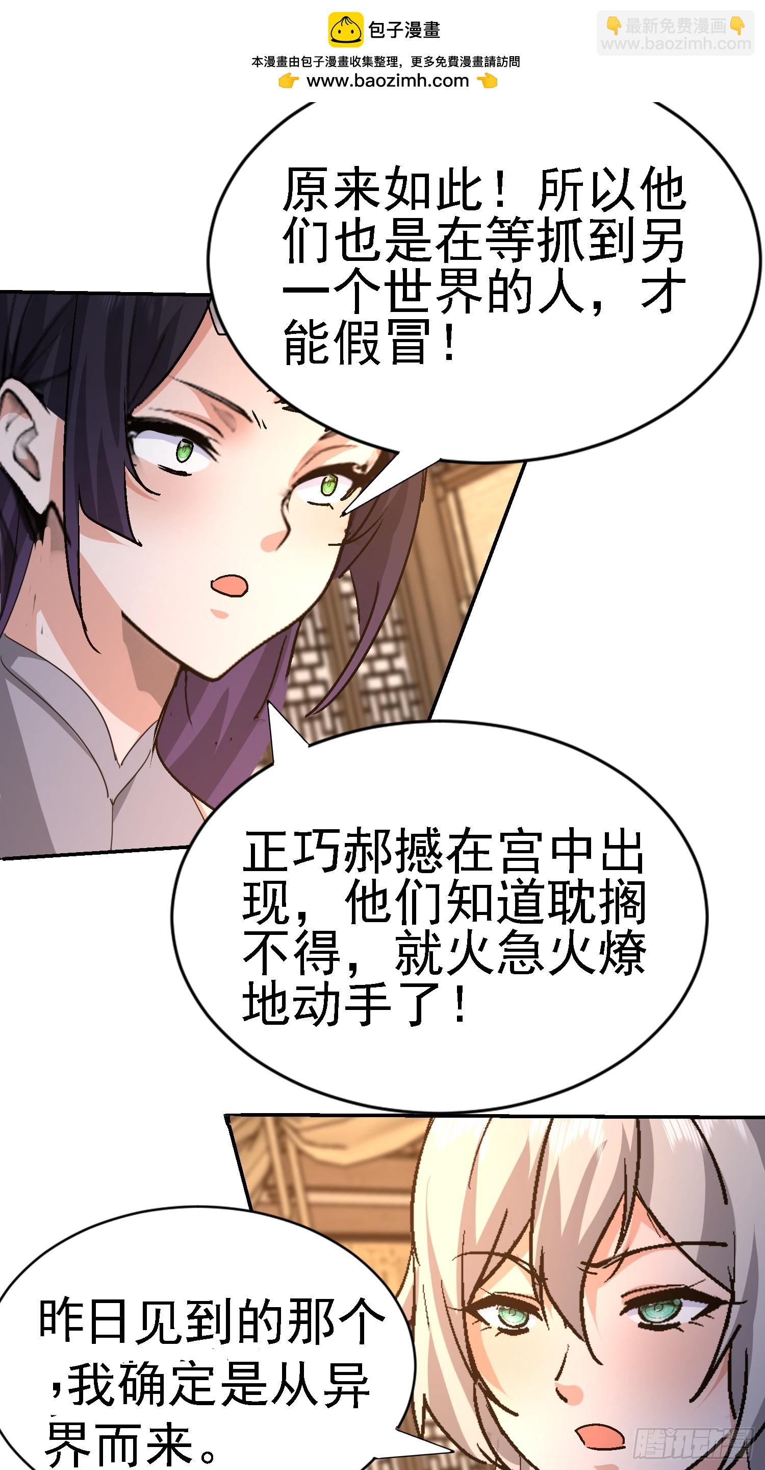 94 搞皇帝(1/2)-第95话