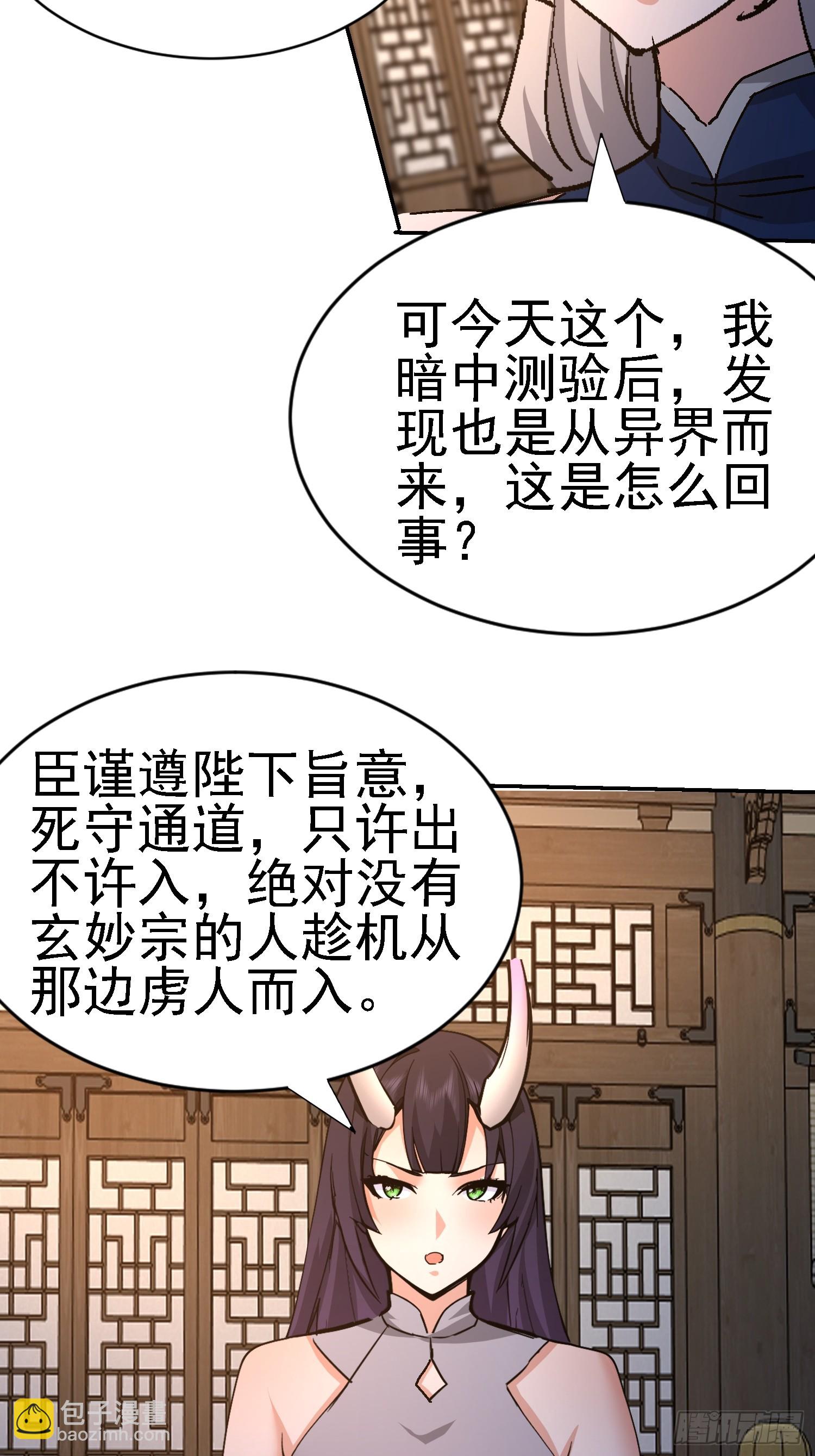 94 搞皇帝(1/2)-第95话