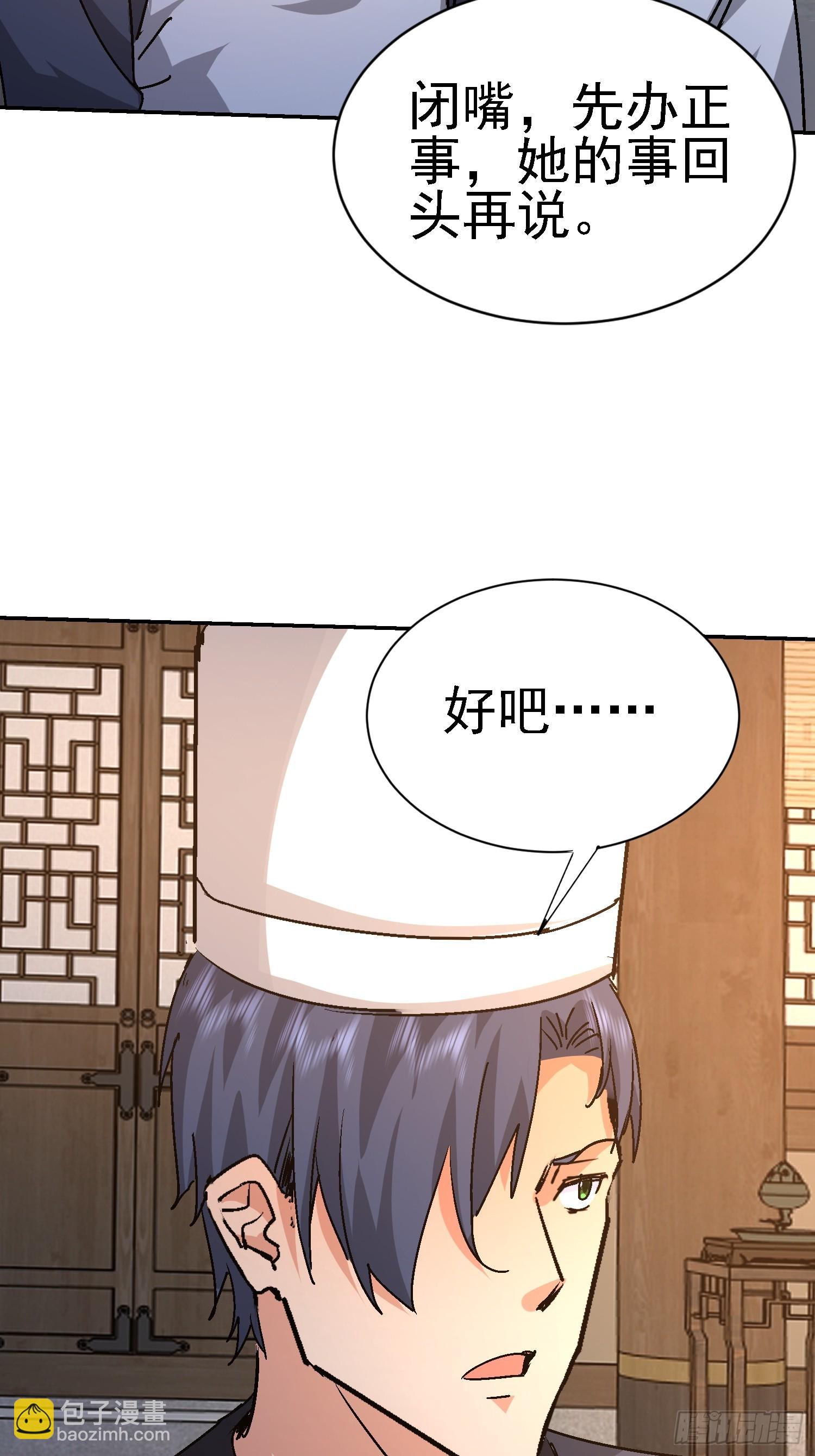 94 搞皇帝(1/2)-第95话