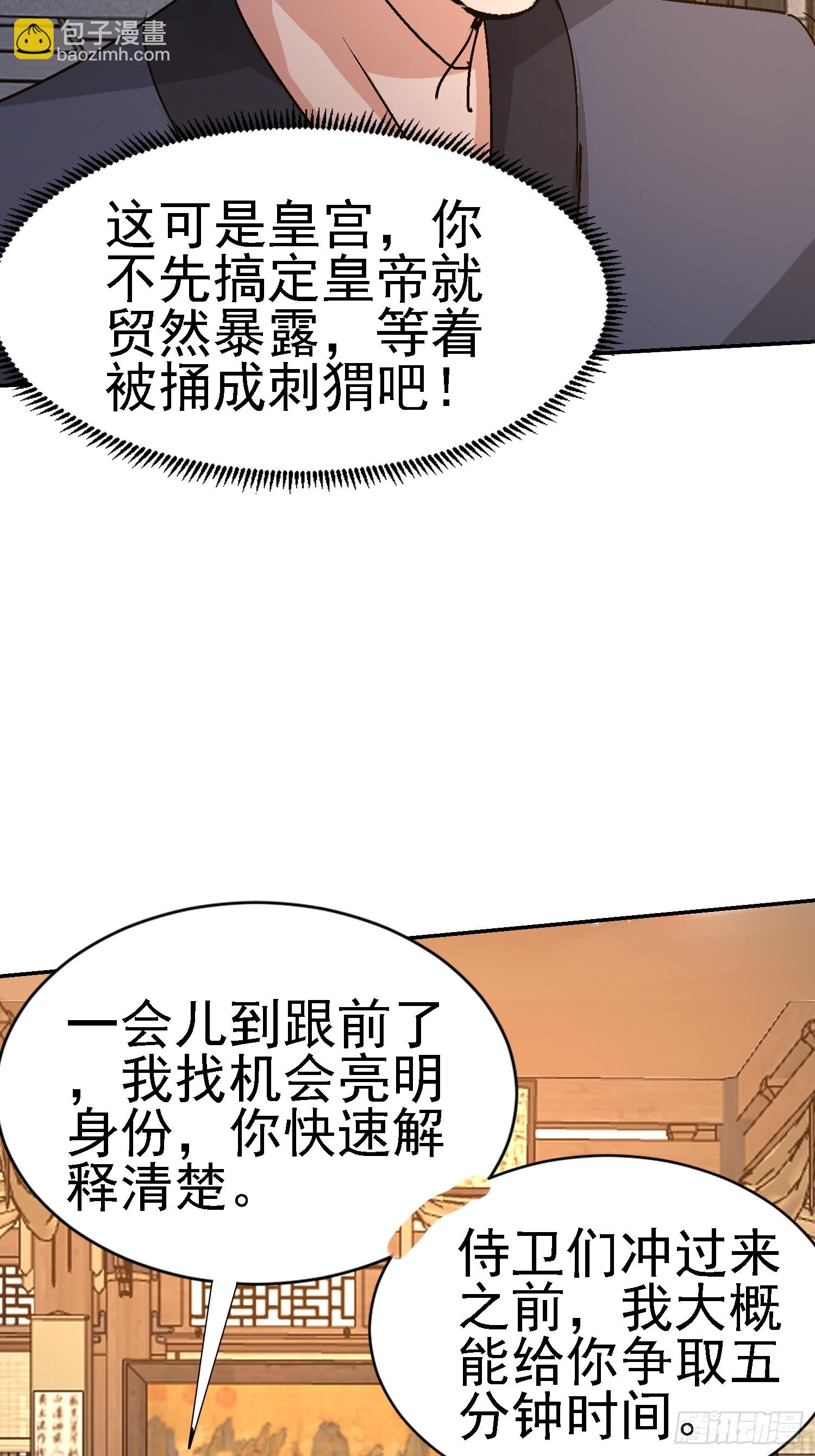 94 搞皇帝(1/2)-第95话