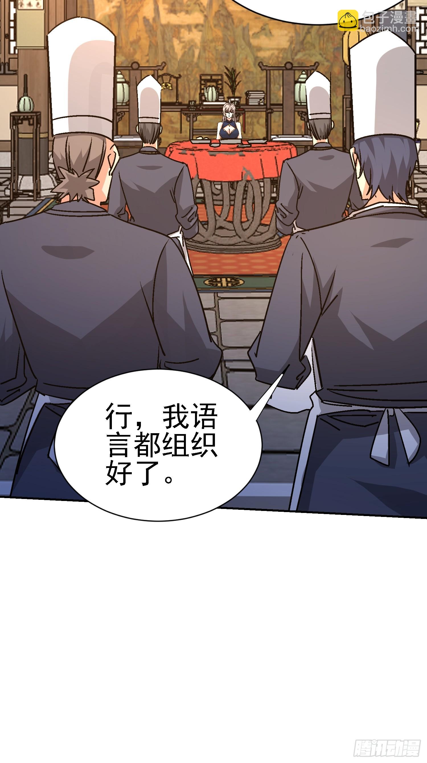 94 搞皇帝(1/2)-第95话