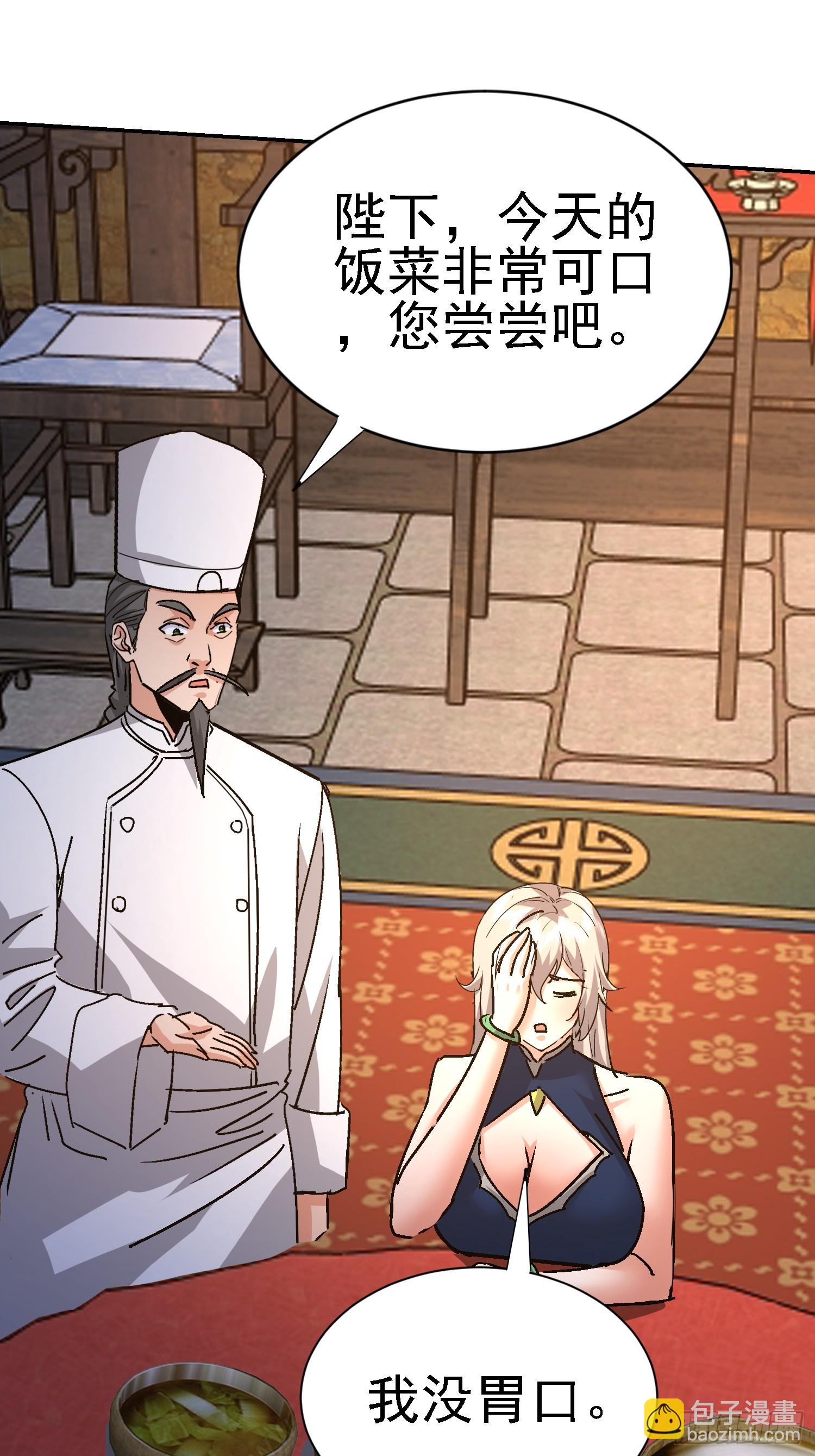 94 搞皇帝(1/2)-第95话