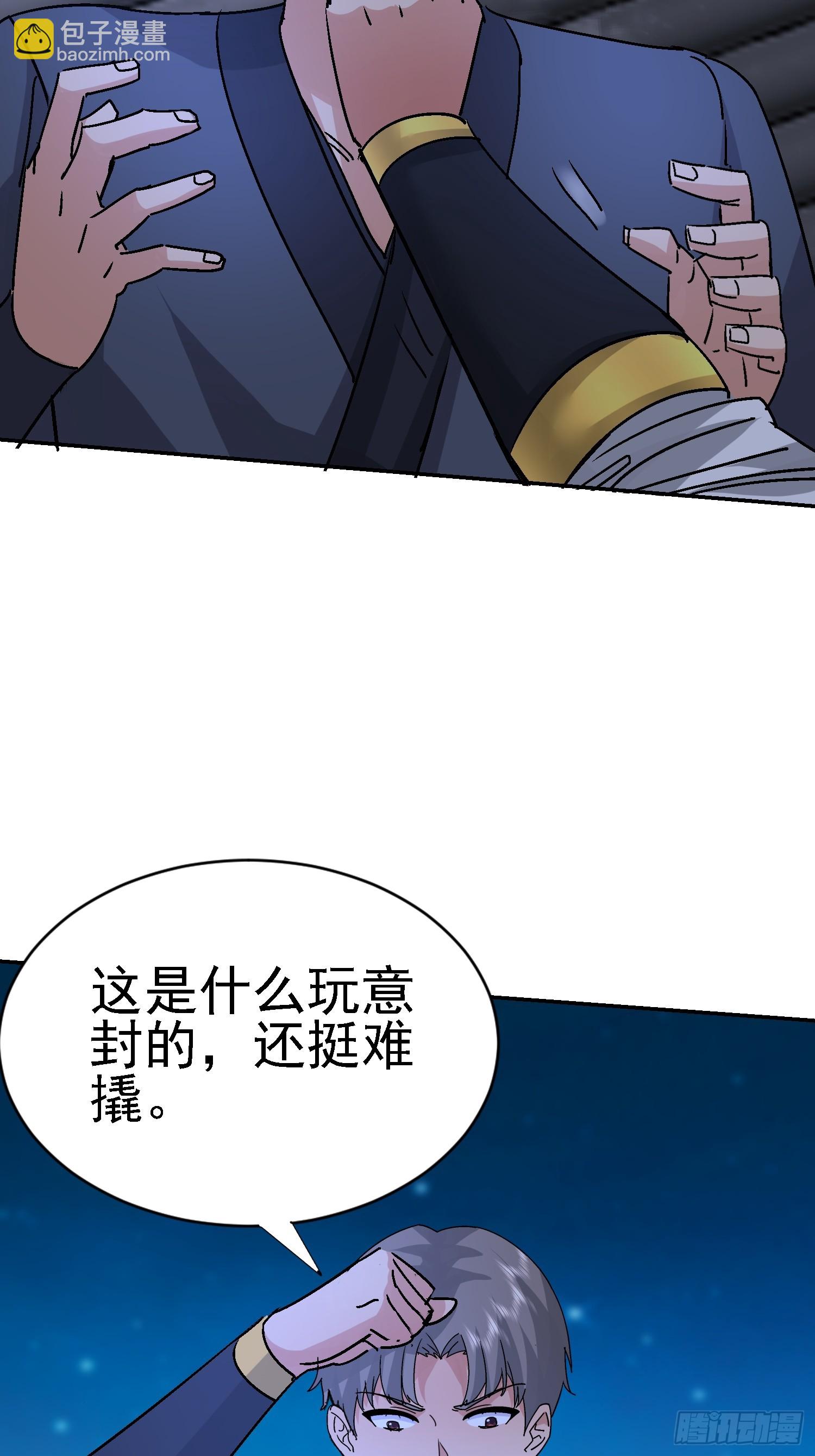 94 搞皇帝(1/2)-第95话