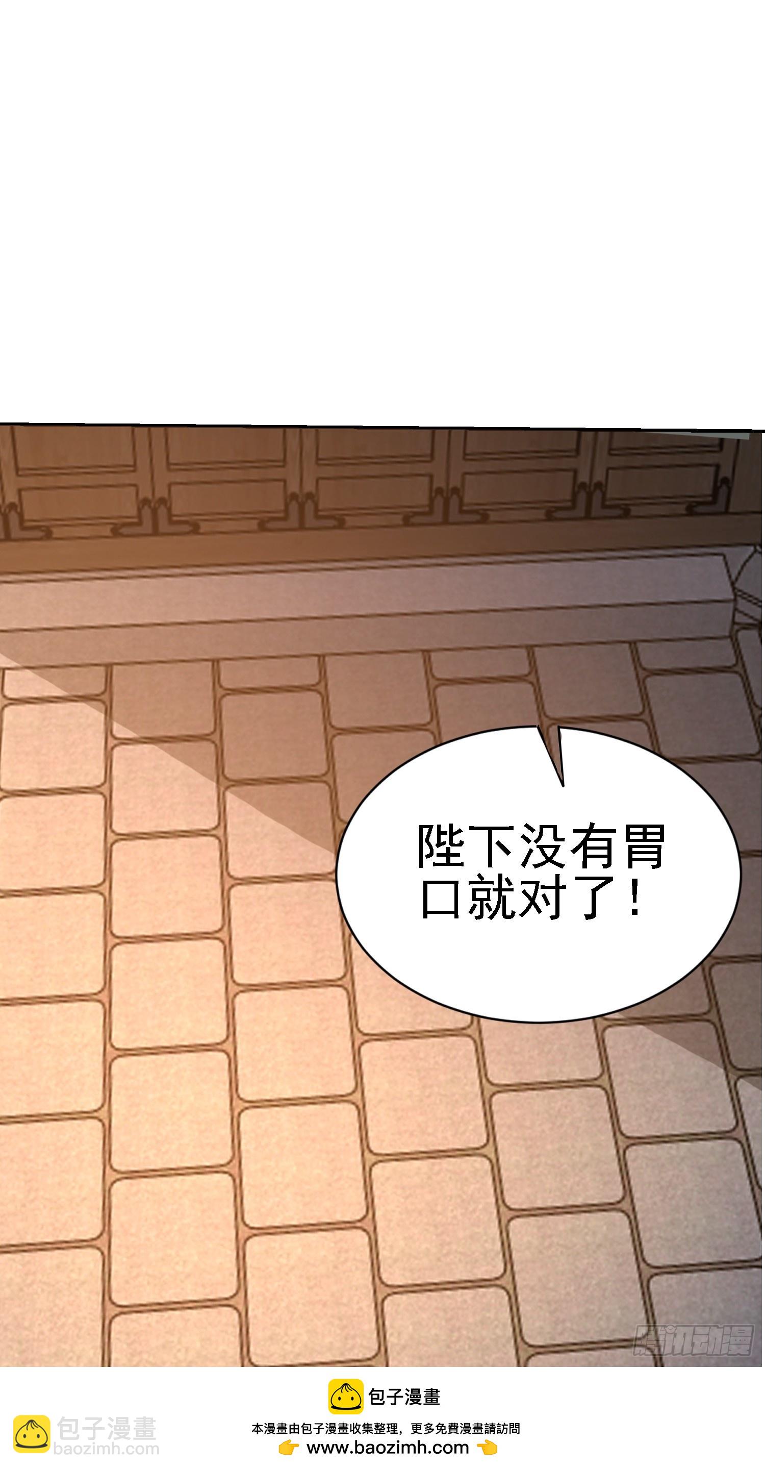 94 搞皇帝(1/2)-第95话