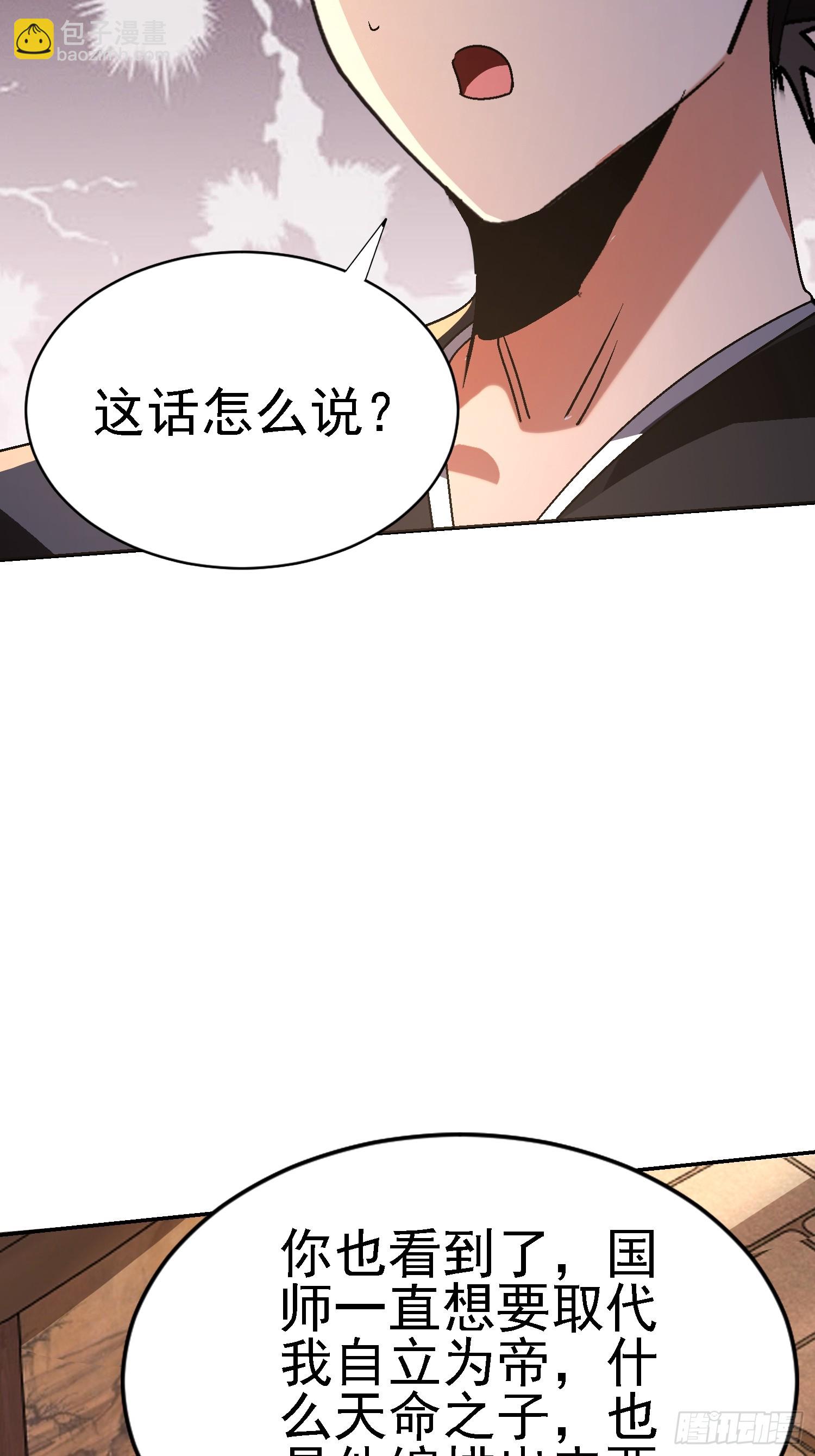 96 造孽(1/2)-第97话