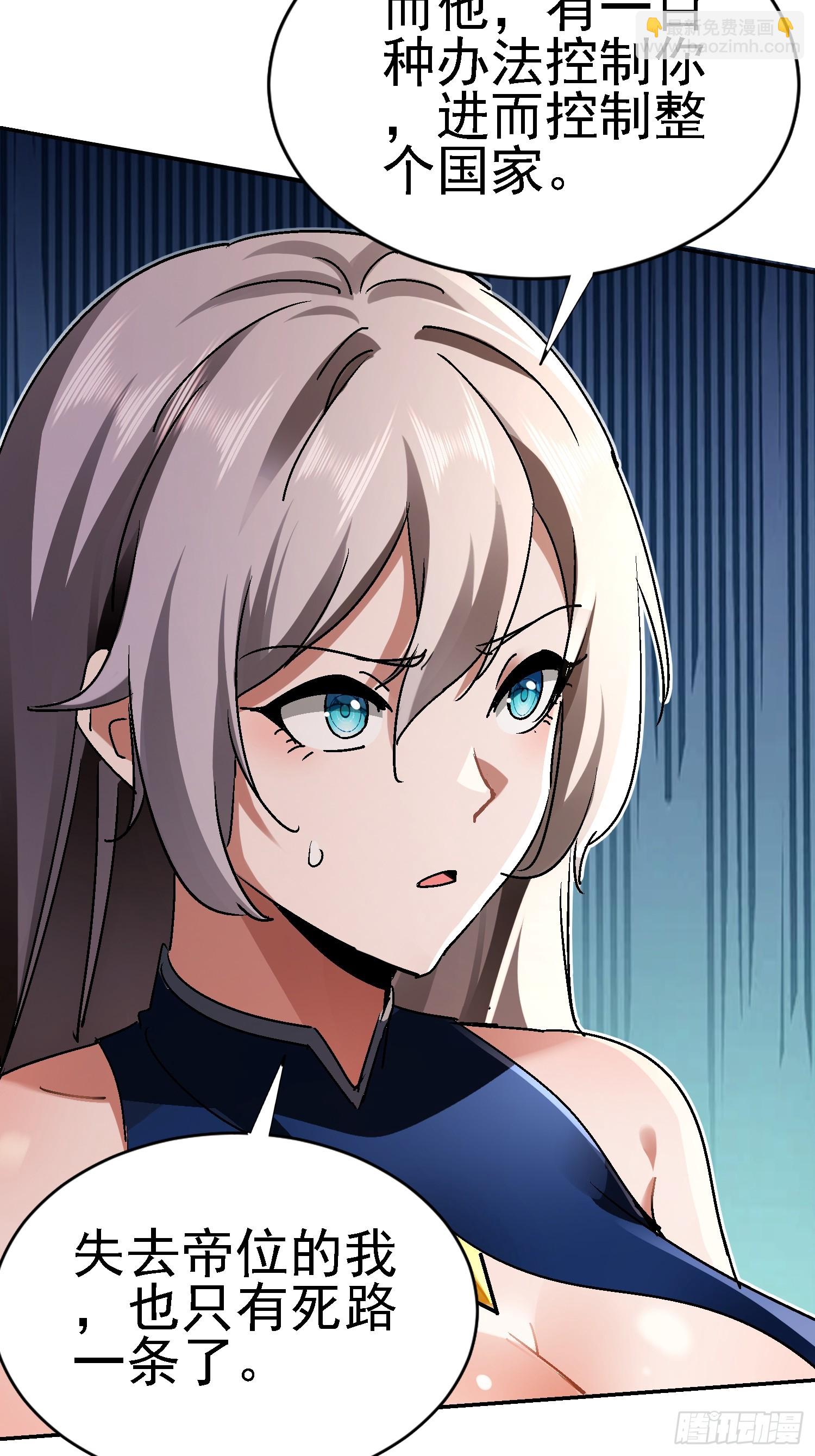 96 造孽(1/2)-第97话