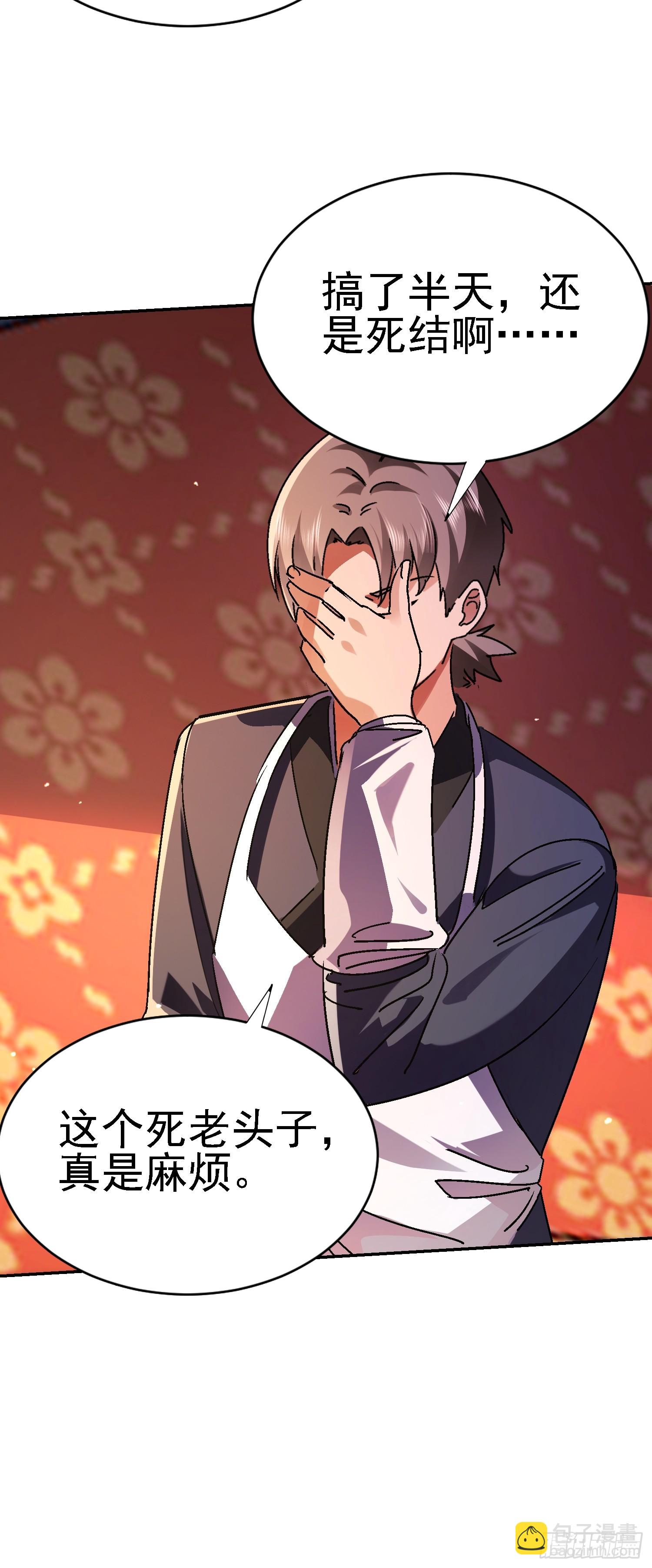 96 造孽(1/2)-第97话