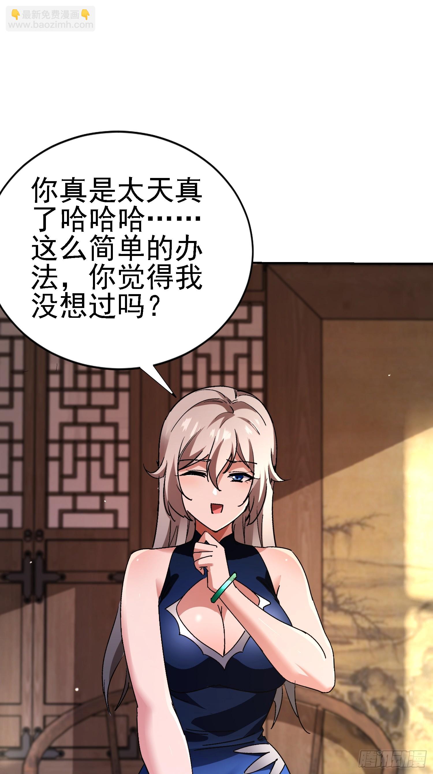 96 造孽(1/2)-第97话