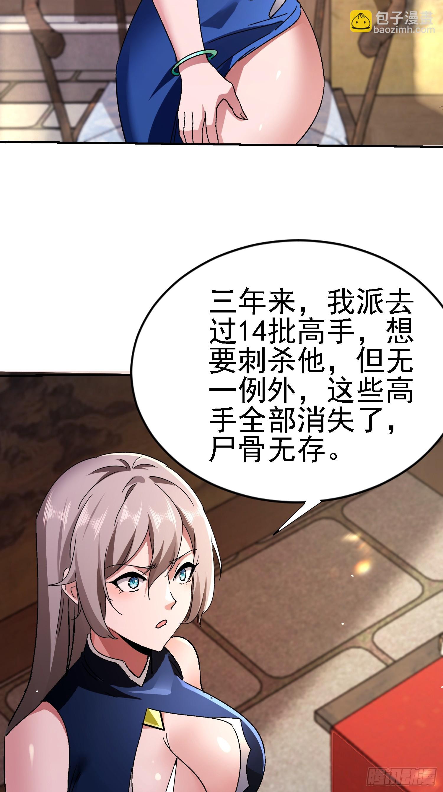 96 造孽(1/2)-第97话