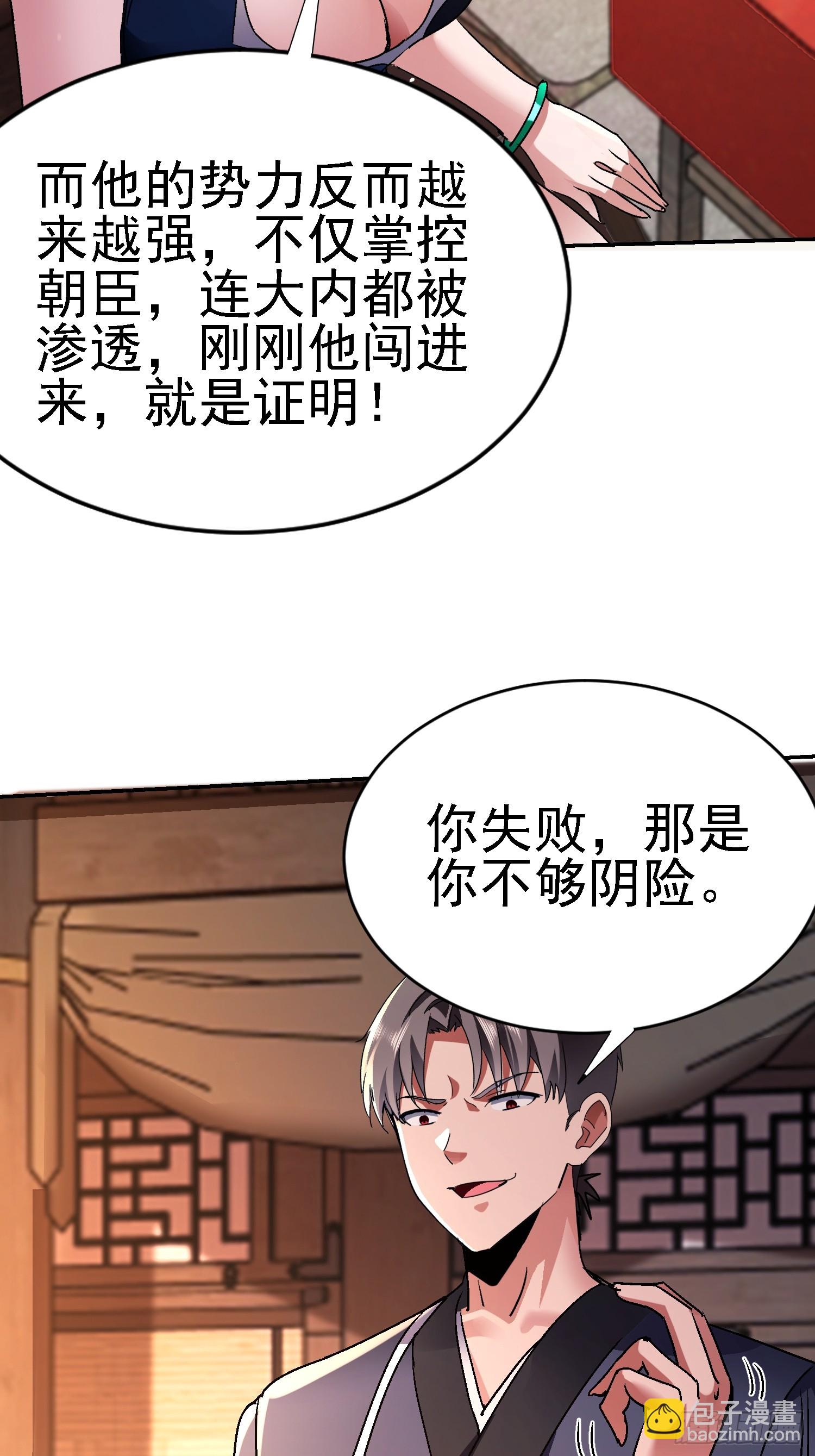 96 造孽(1/2)-第97话