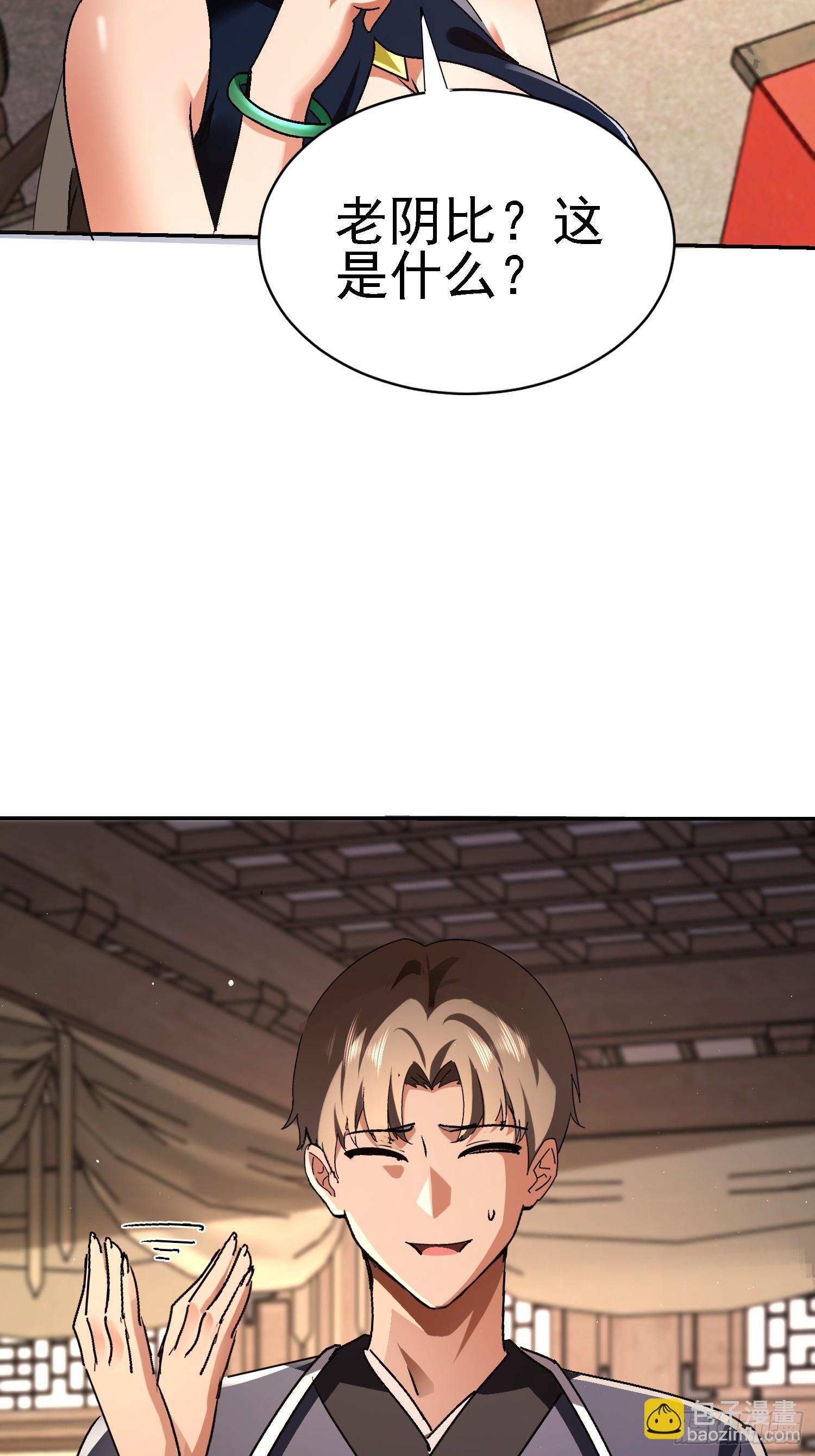 96 造孽(1/2)-第97话