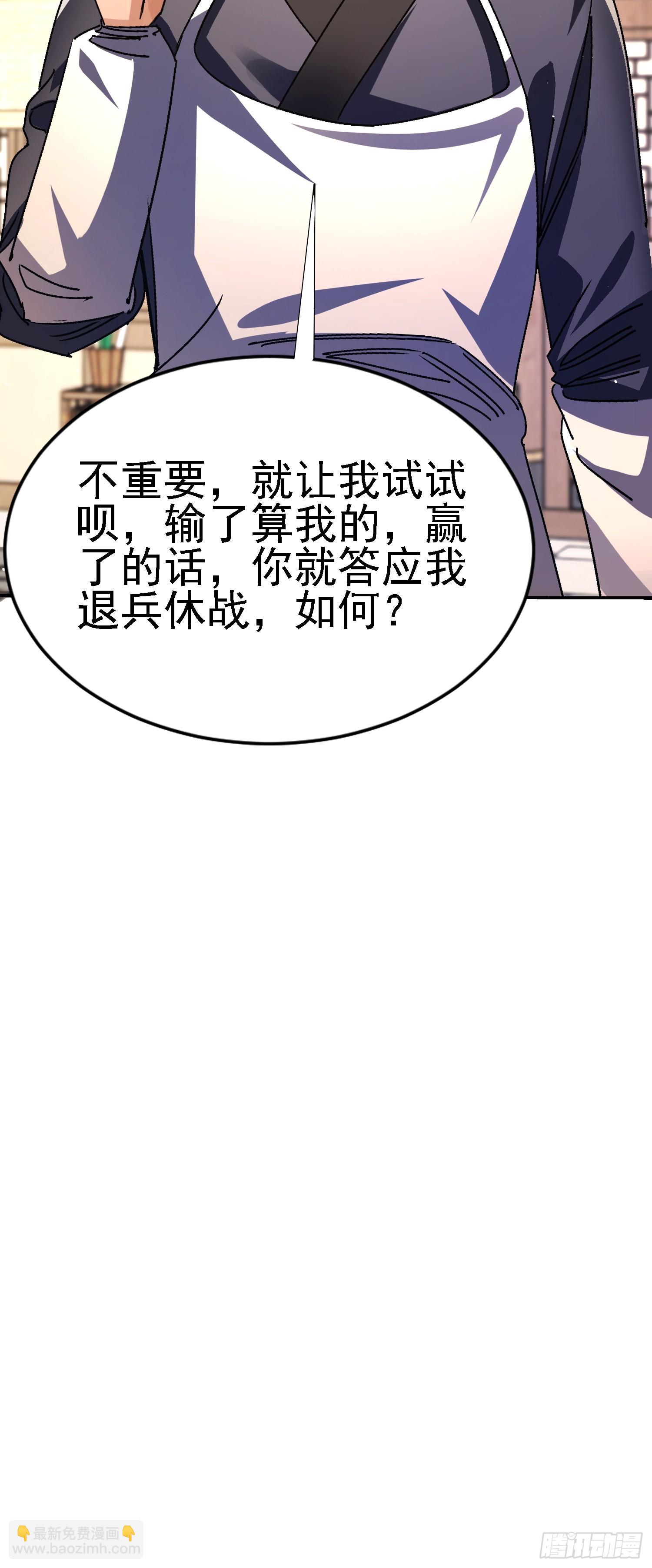 96 造孽(1/2)-第97话