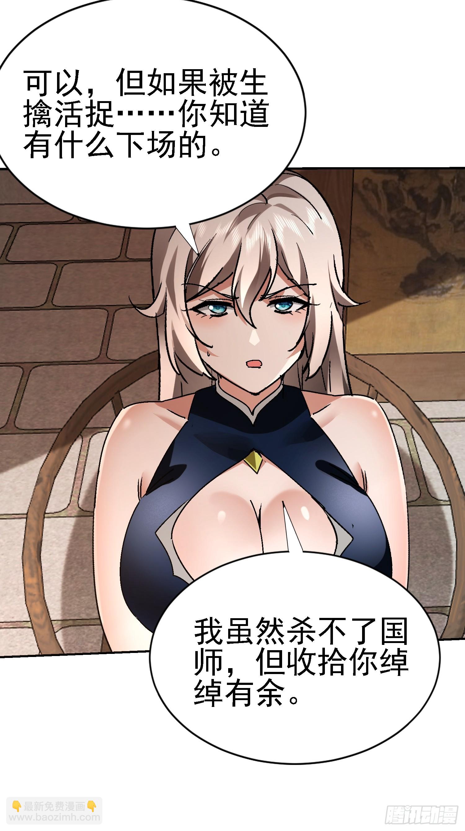 96 造孽(1/2)-第97话