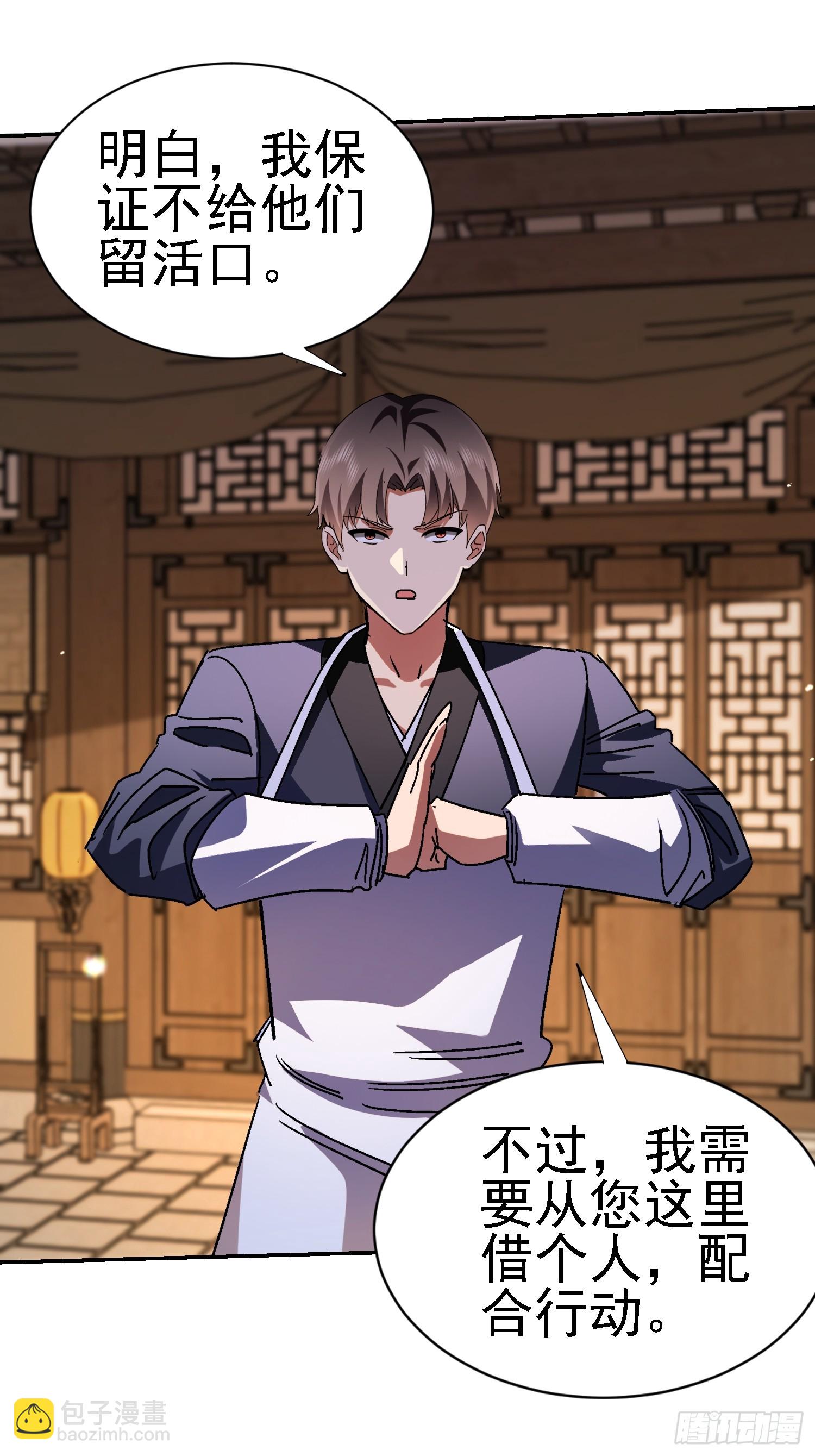 96 造孽(1/2)-第97话