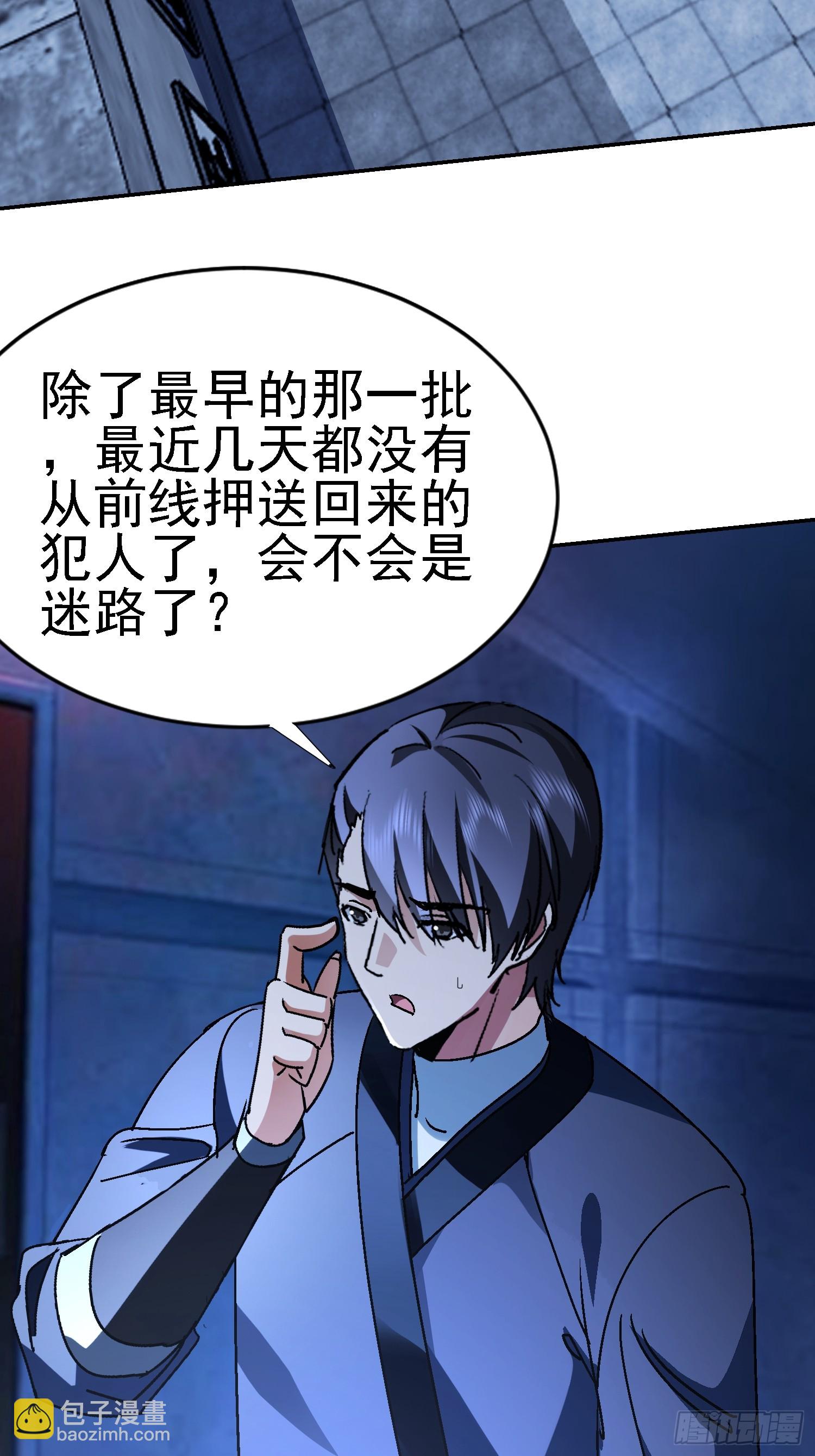 96 造孽(1/2)-第97话