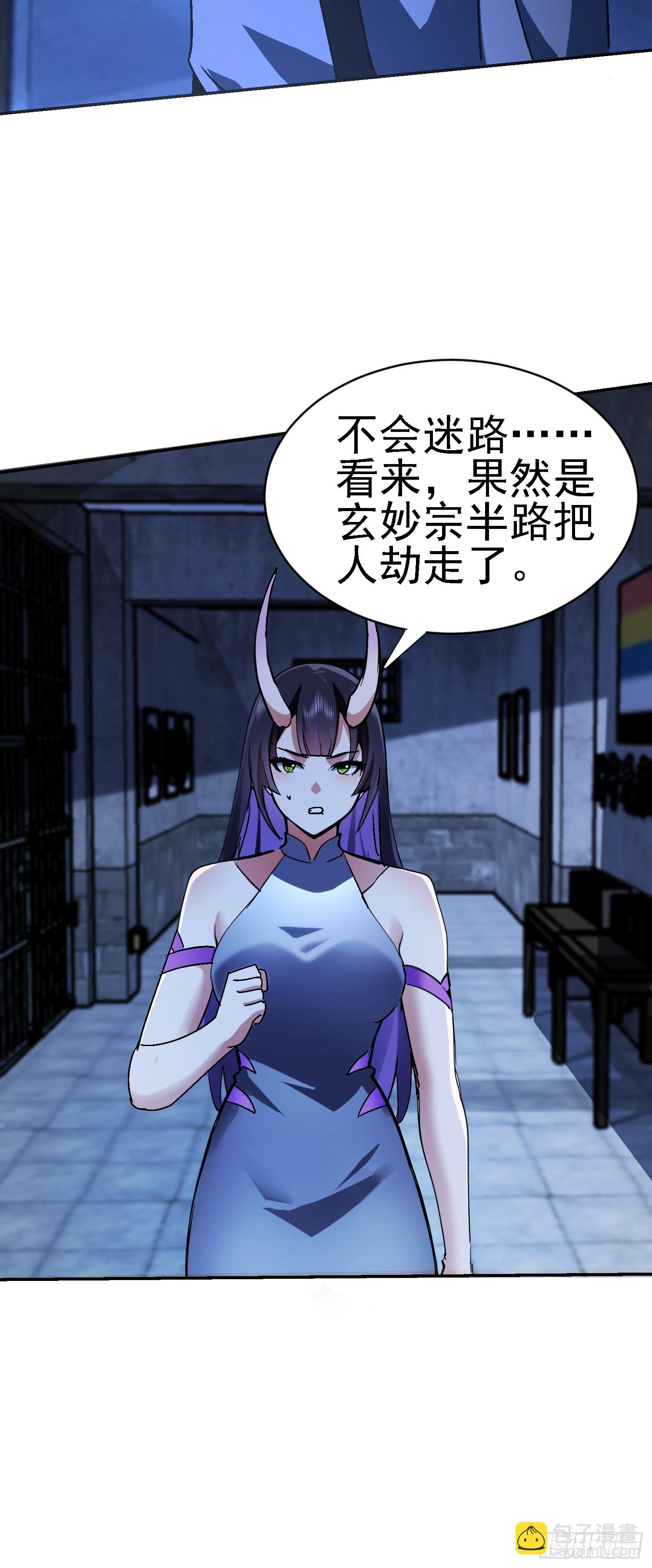 96 造孽(1/2)-第97话