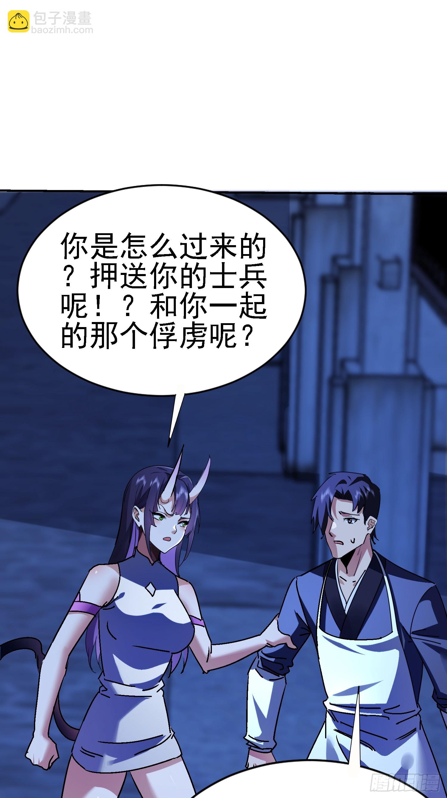 96 造孽(1/2)-第97话