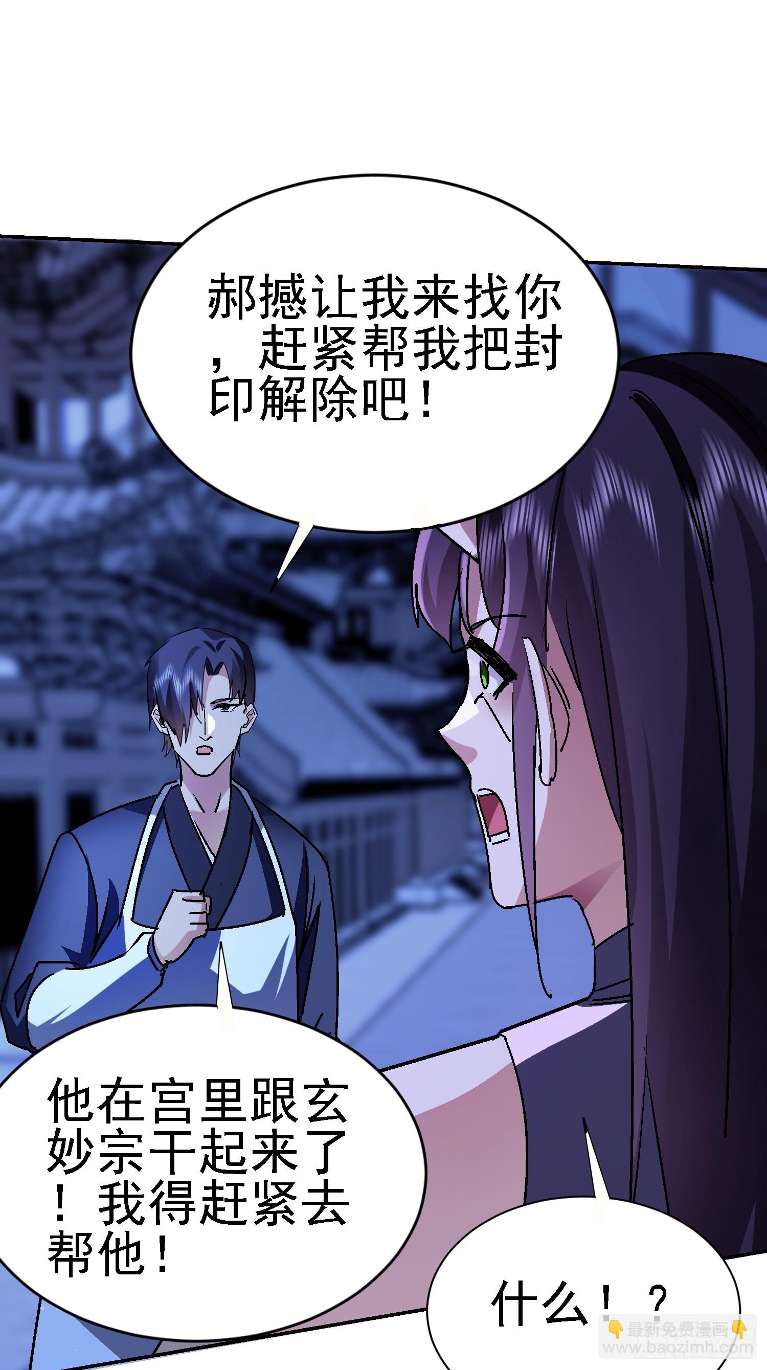 96 造孽(1/2)-第97话