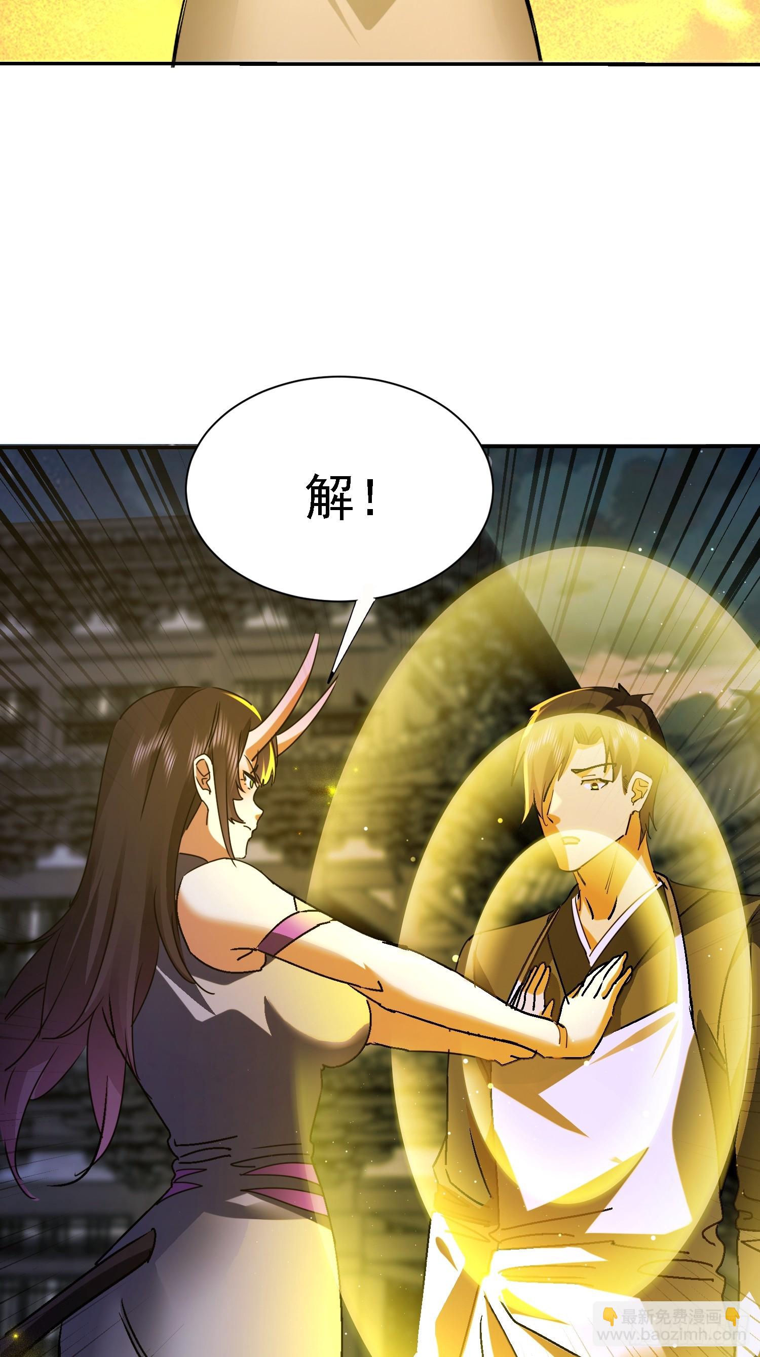 96 造孽(1/2)-第97话