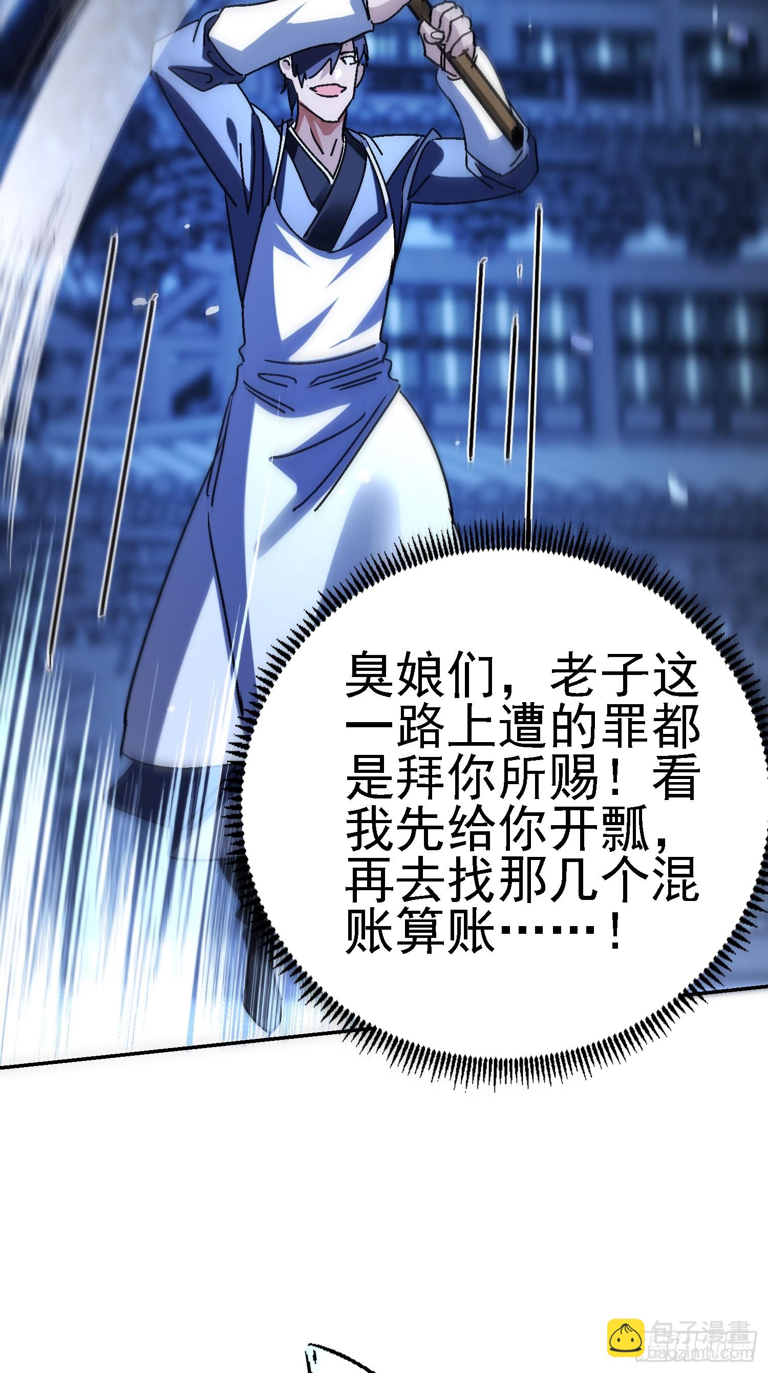 96 造孽(1/2)-第97话