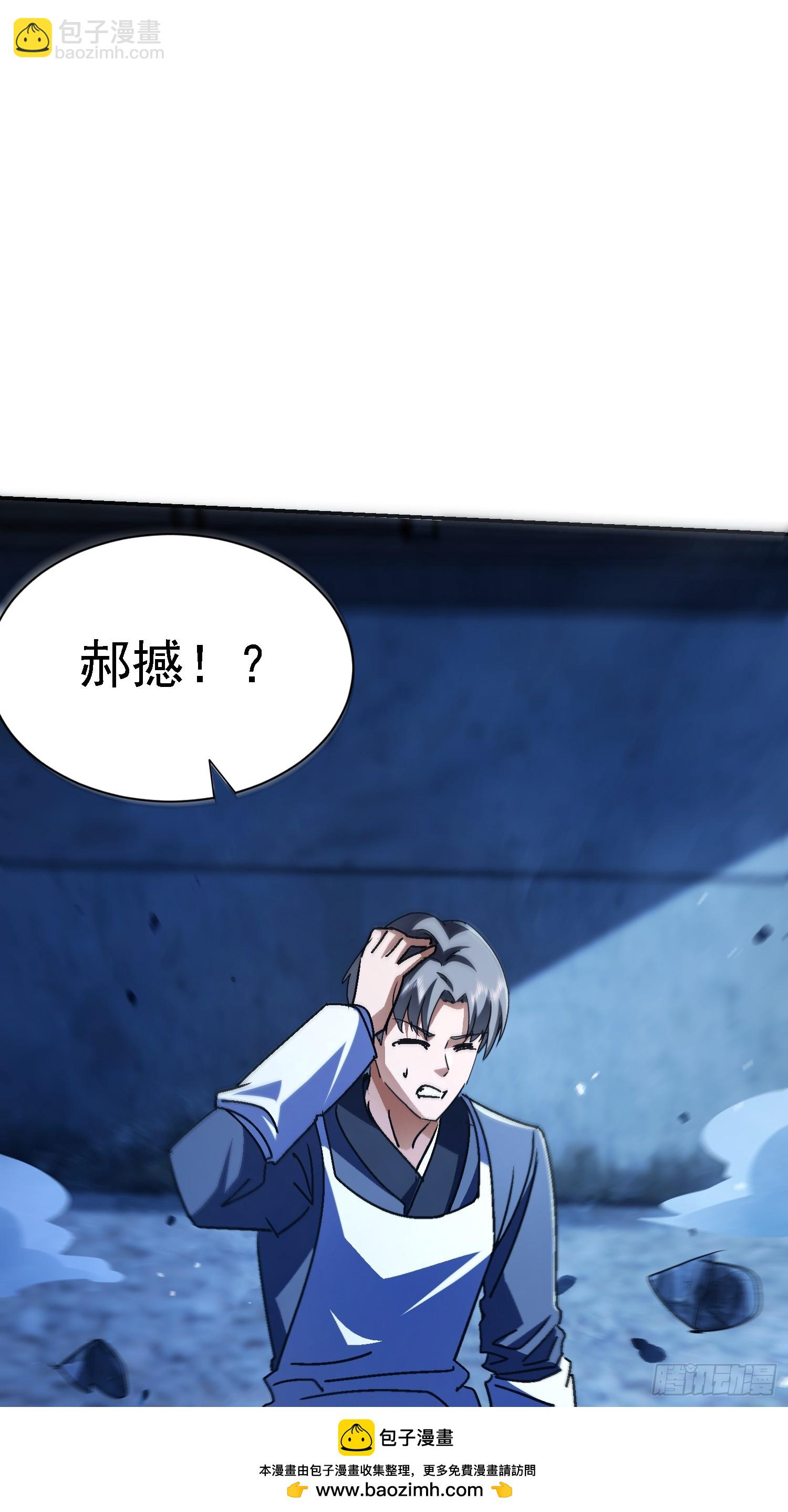 96 造孽(1/2)-第97话