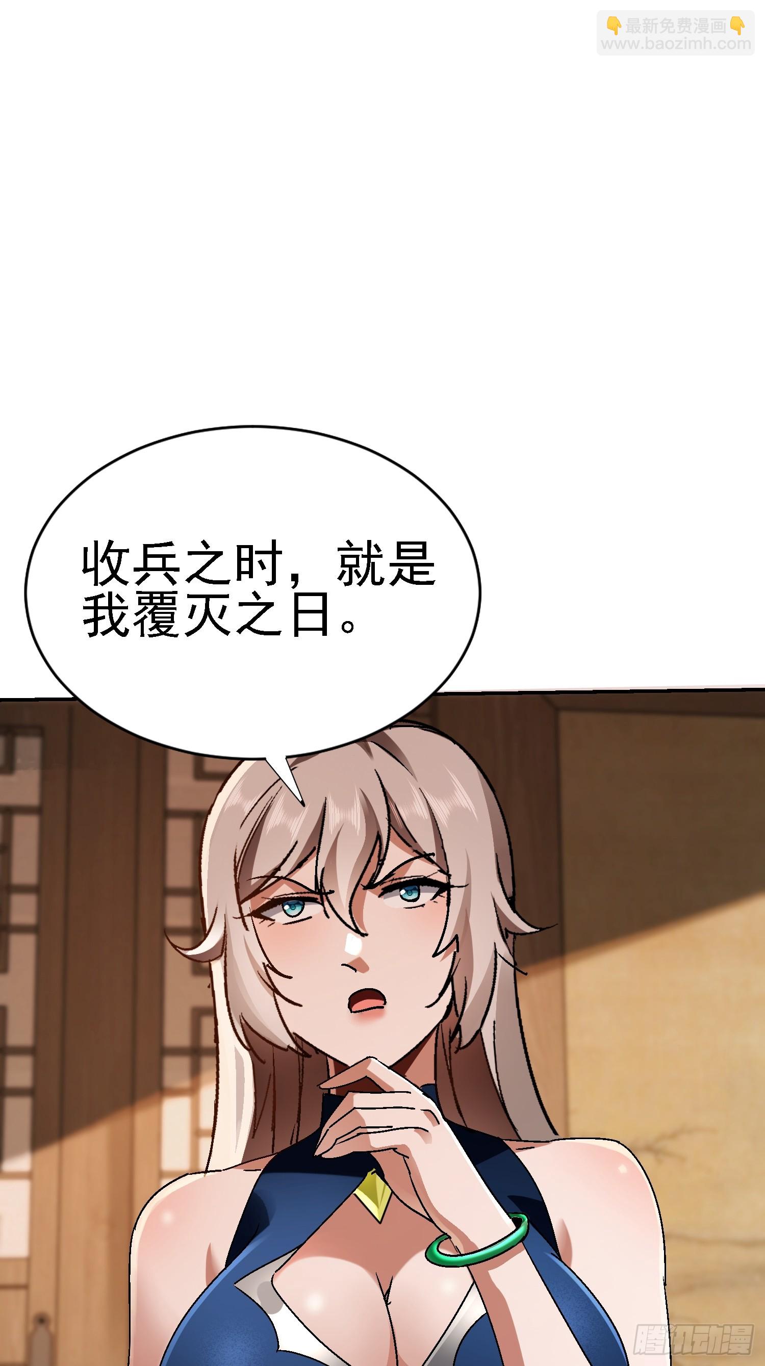 96 造孽(1/2)-第97话