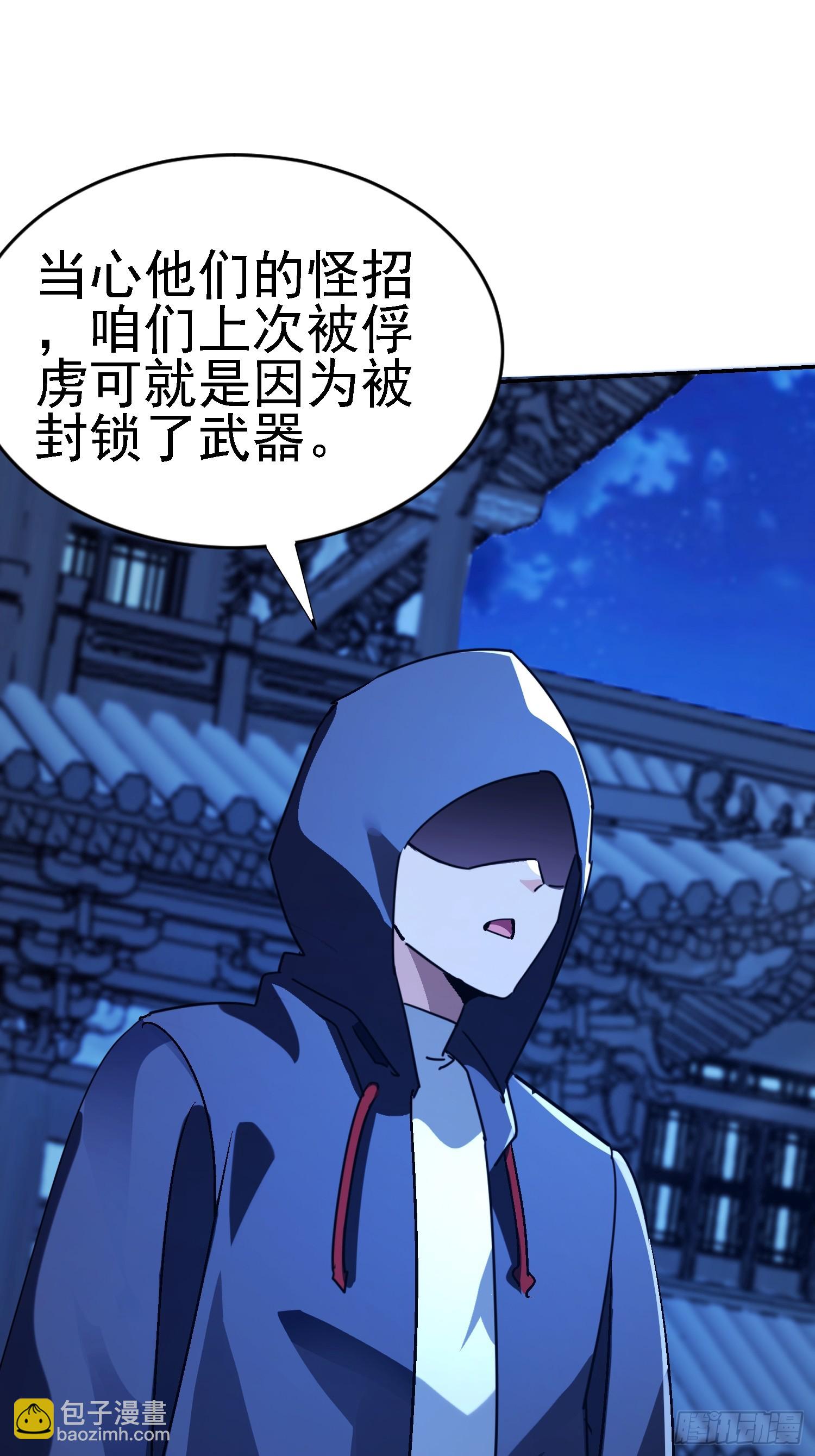 98 龙齐名？(1/2)-第99话