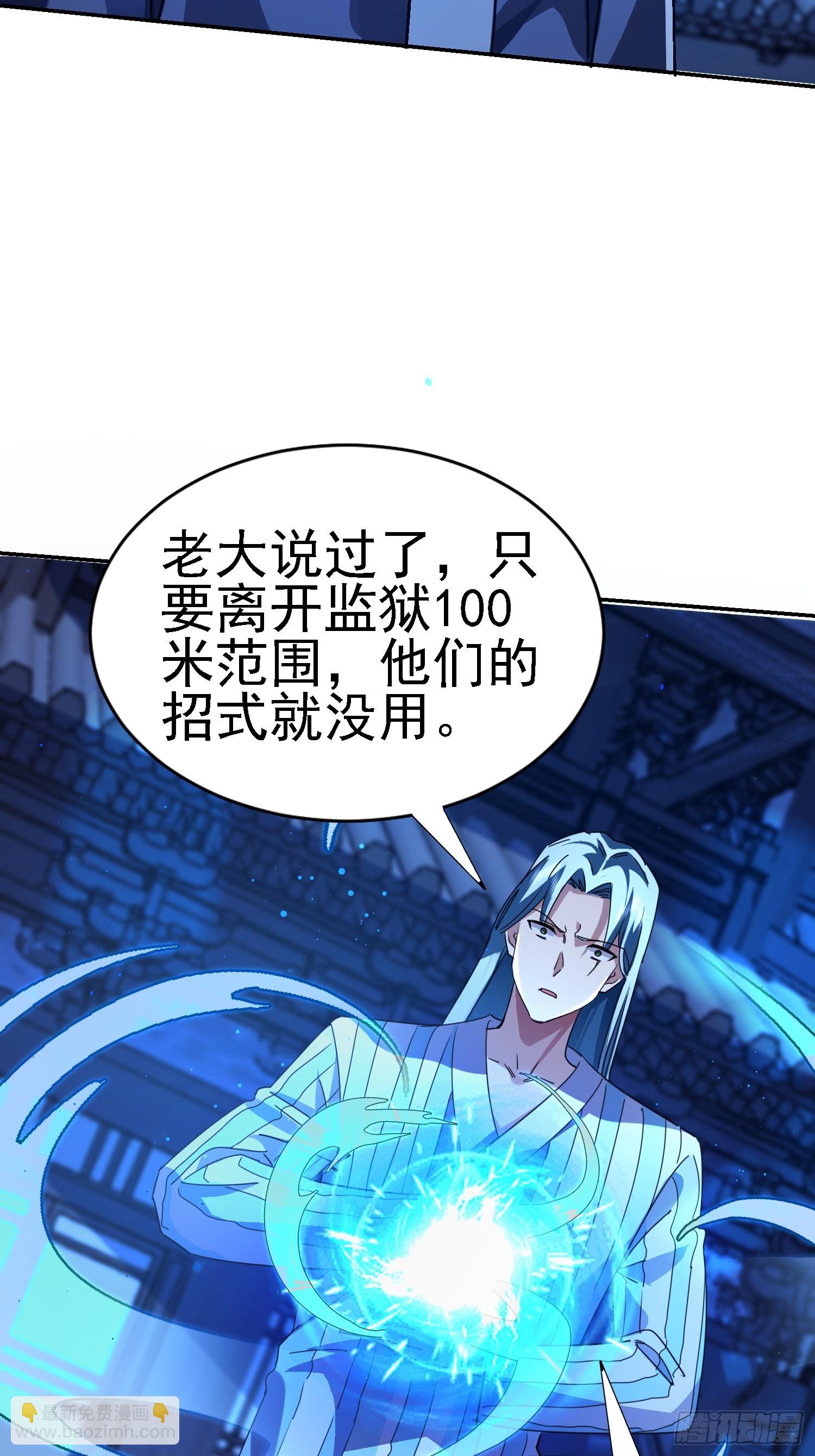 98 龙齐名？(1/2)-第99话