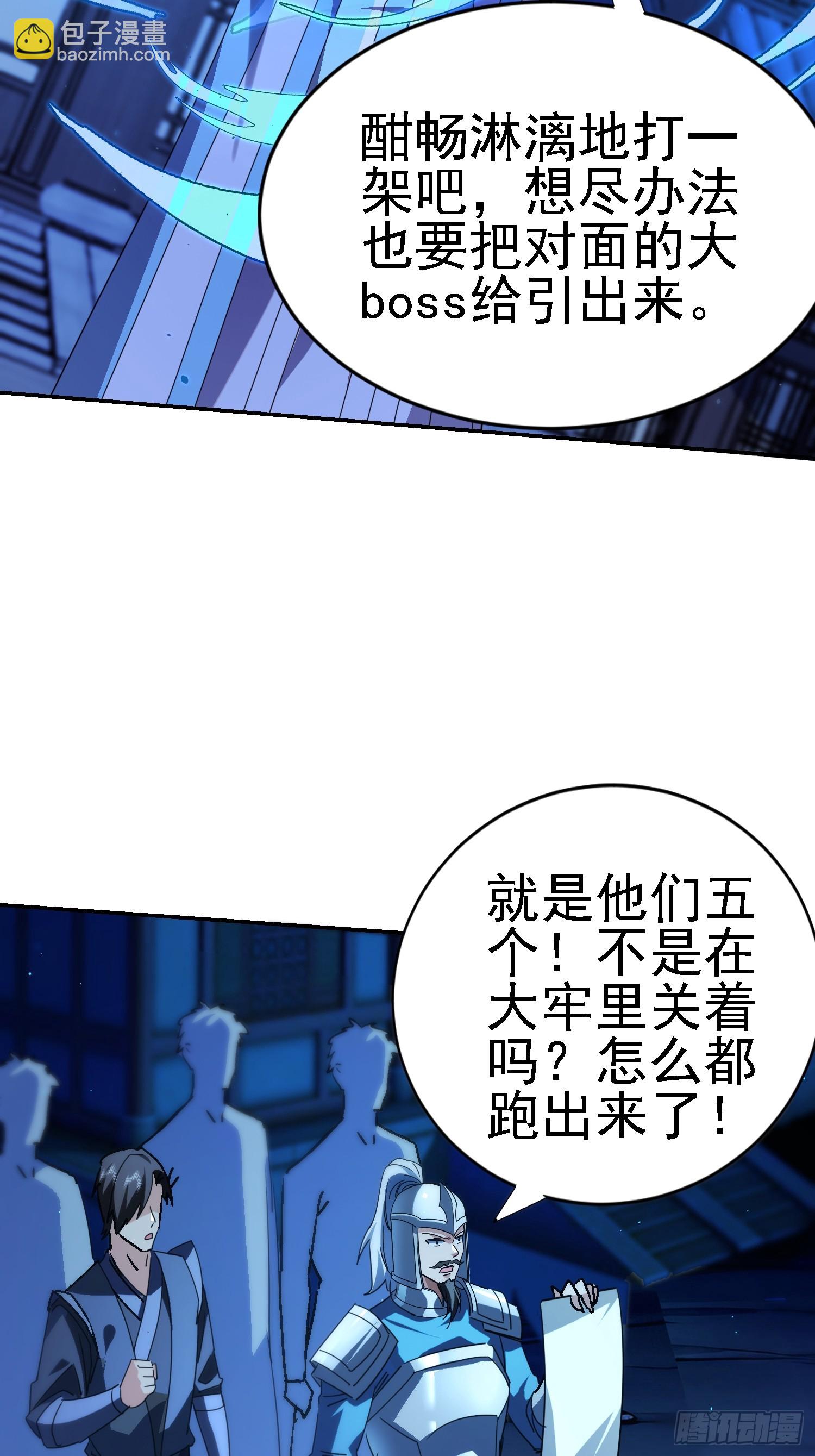 98 龙齐名？(1/2)-第99话