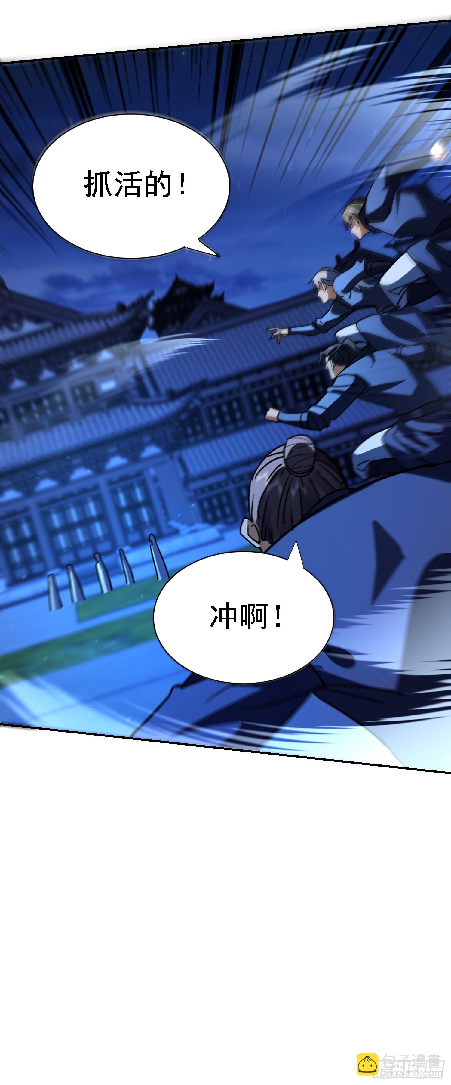 98 龙齐名？(1/2)-第99话