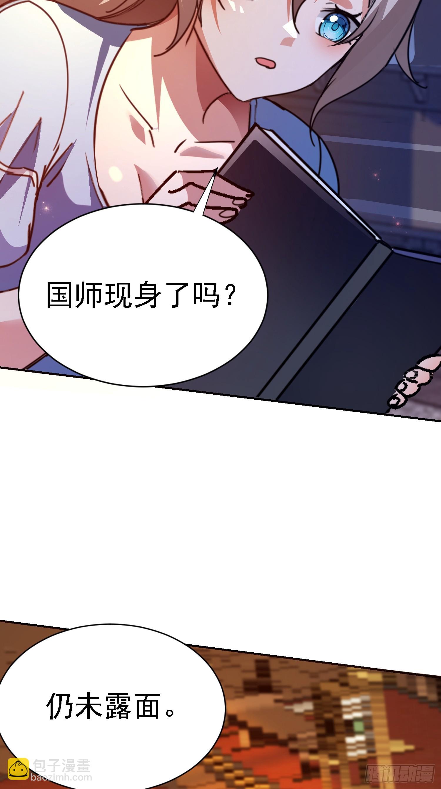 98 龙齐名？(1/2)-第99话