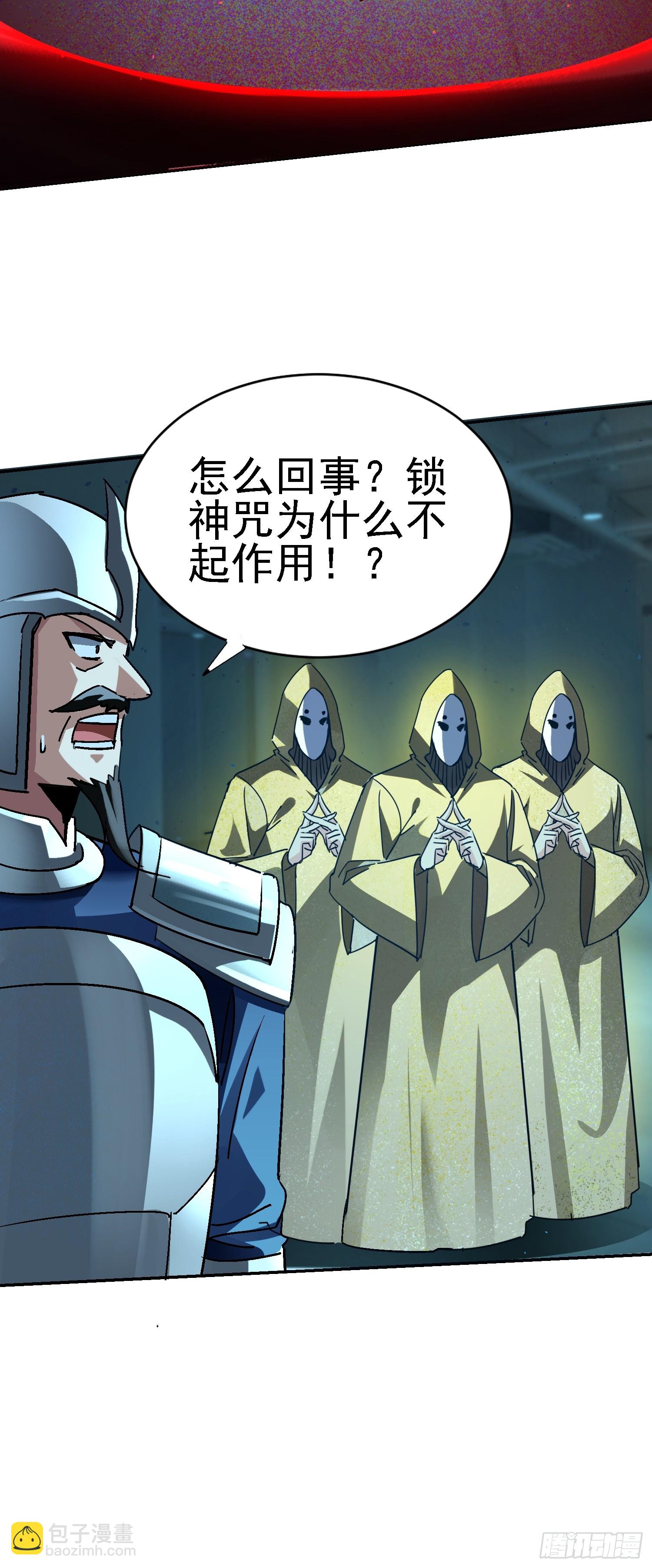 98 龙齐名？(1/2)-第99话