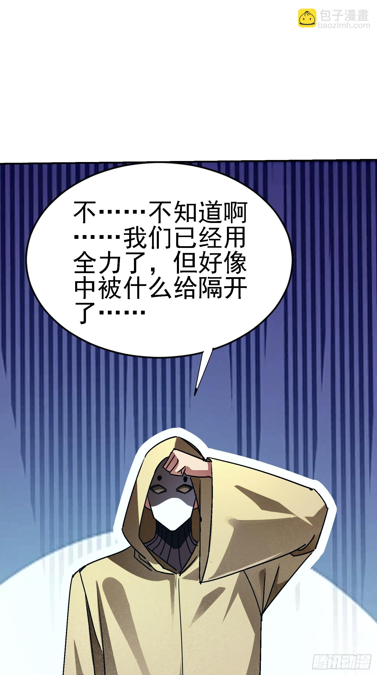 98 龙齐名？(1/2)-第99话