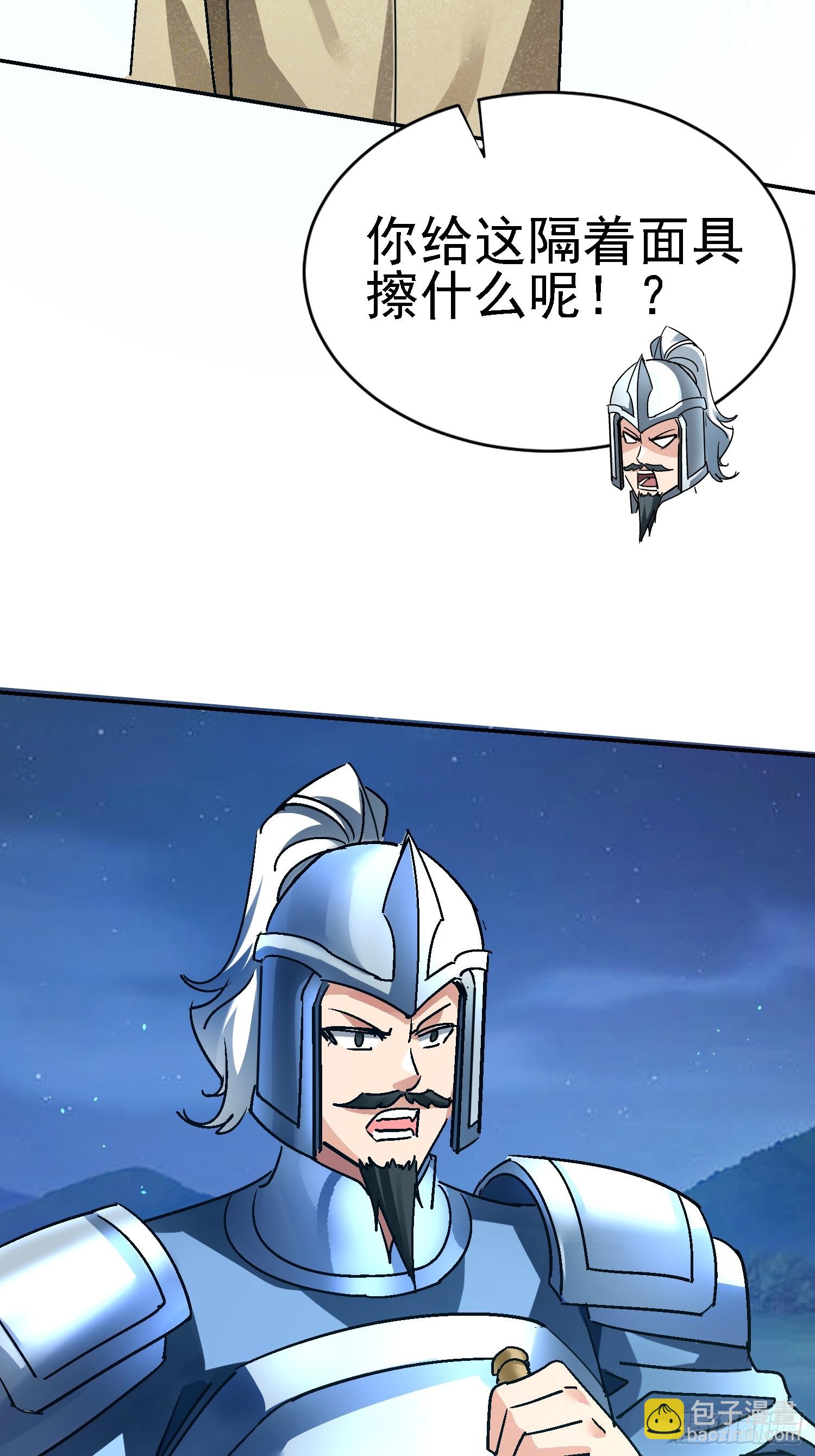 98 龙齐名？(1/2)-第99话