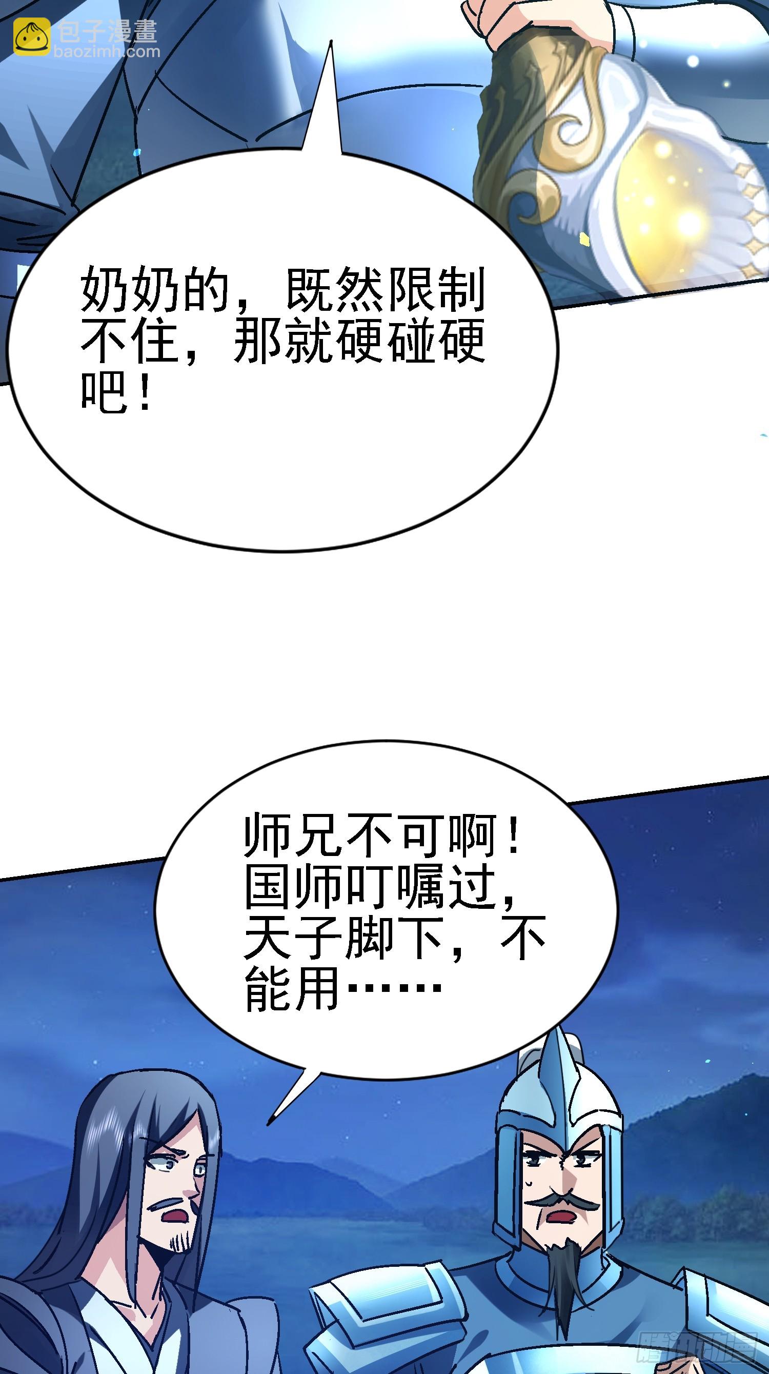 98 龙齐名？(1/2)-第99话