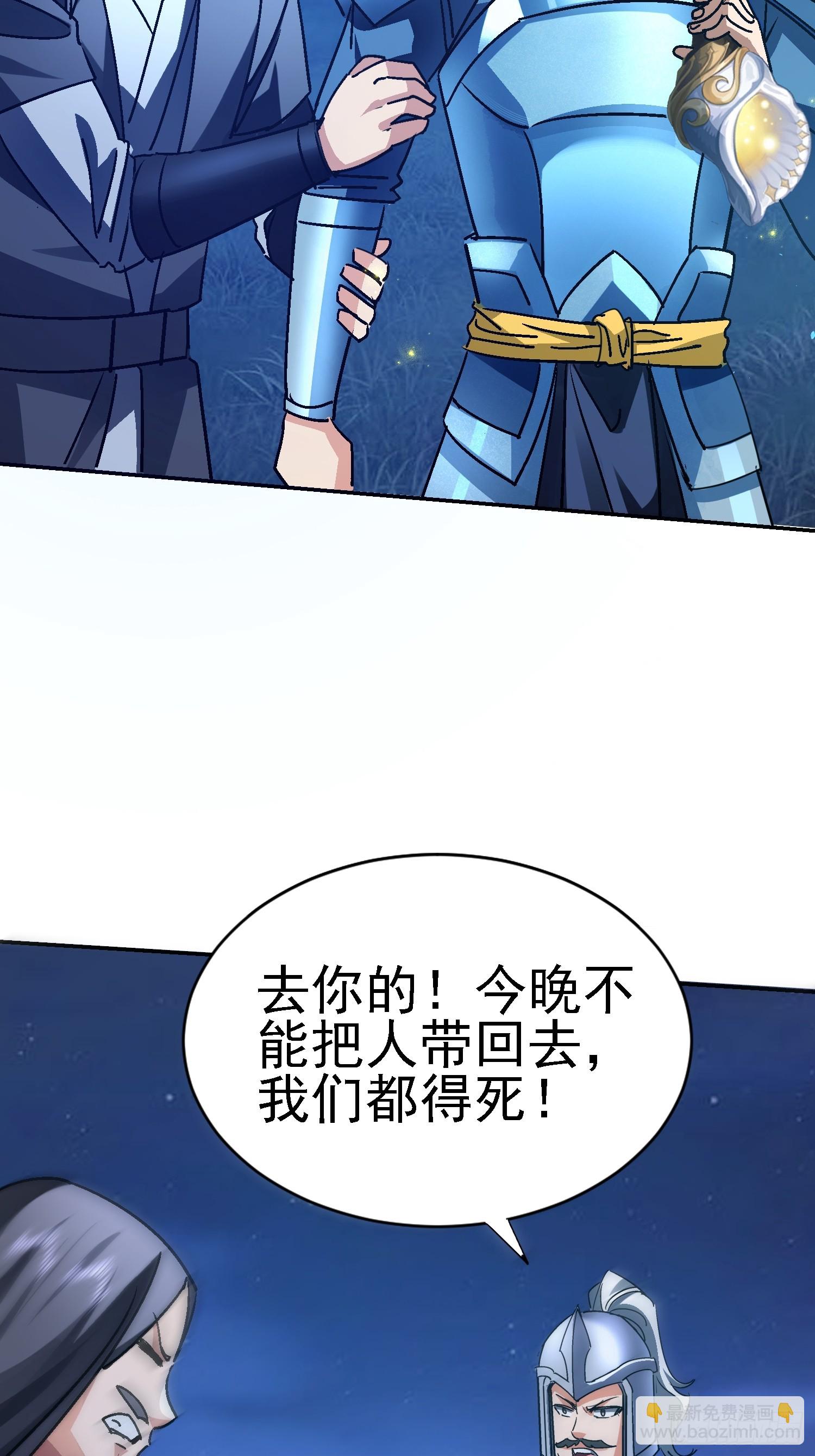 98 龙齐名？(1/2)-第99话