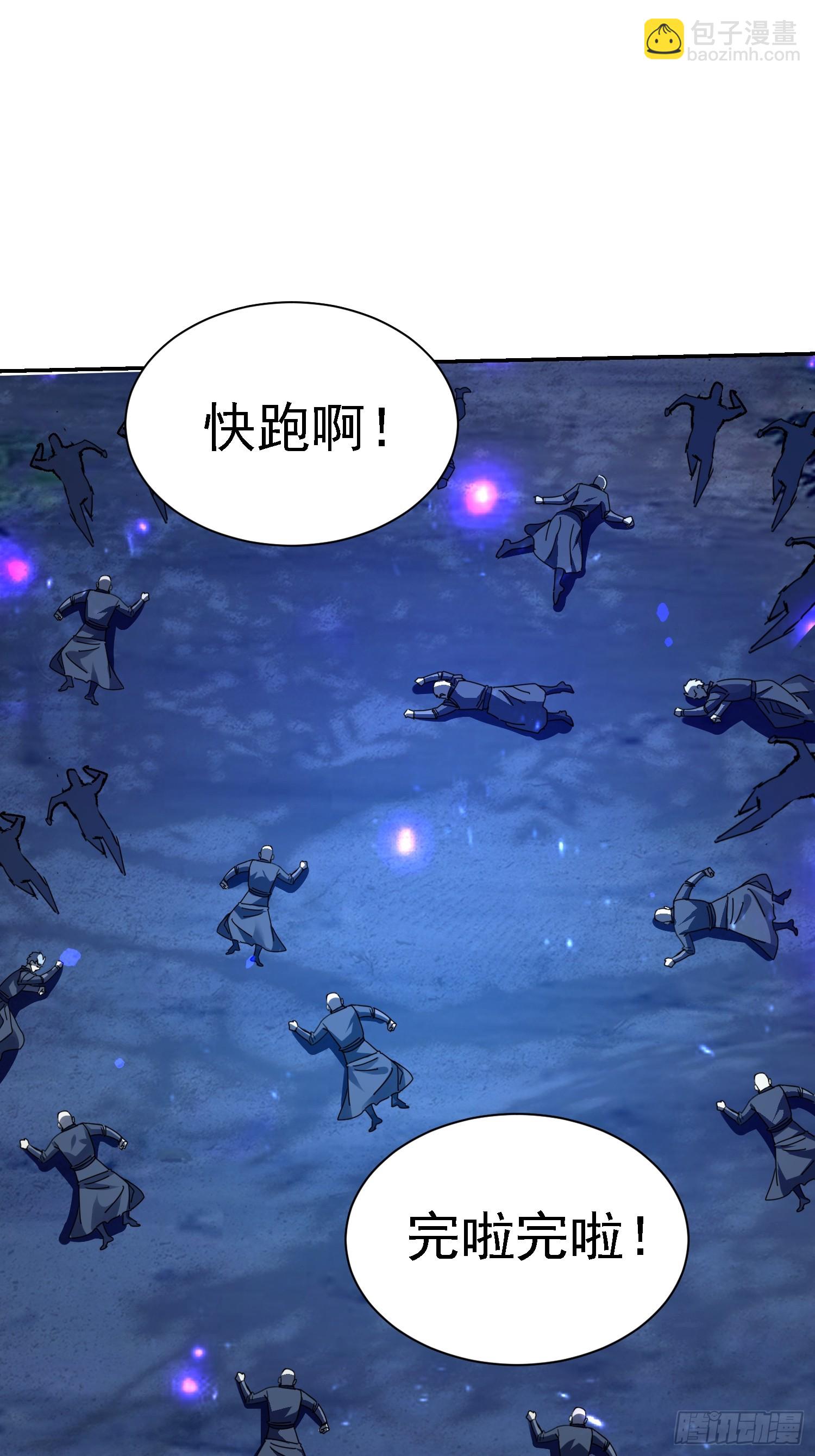 98 龙齐名？(1/2)-第99话