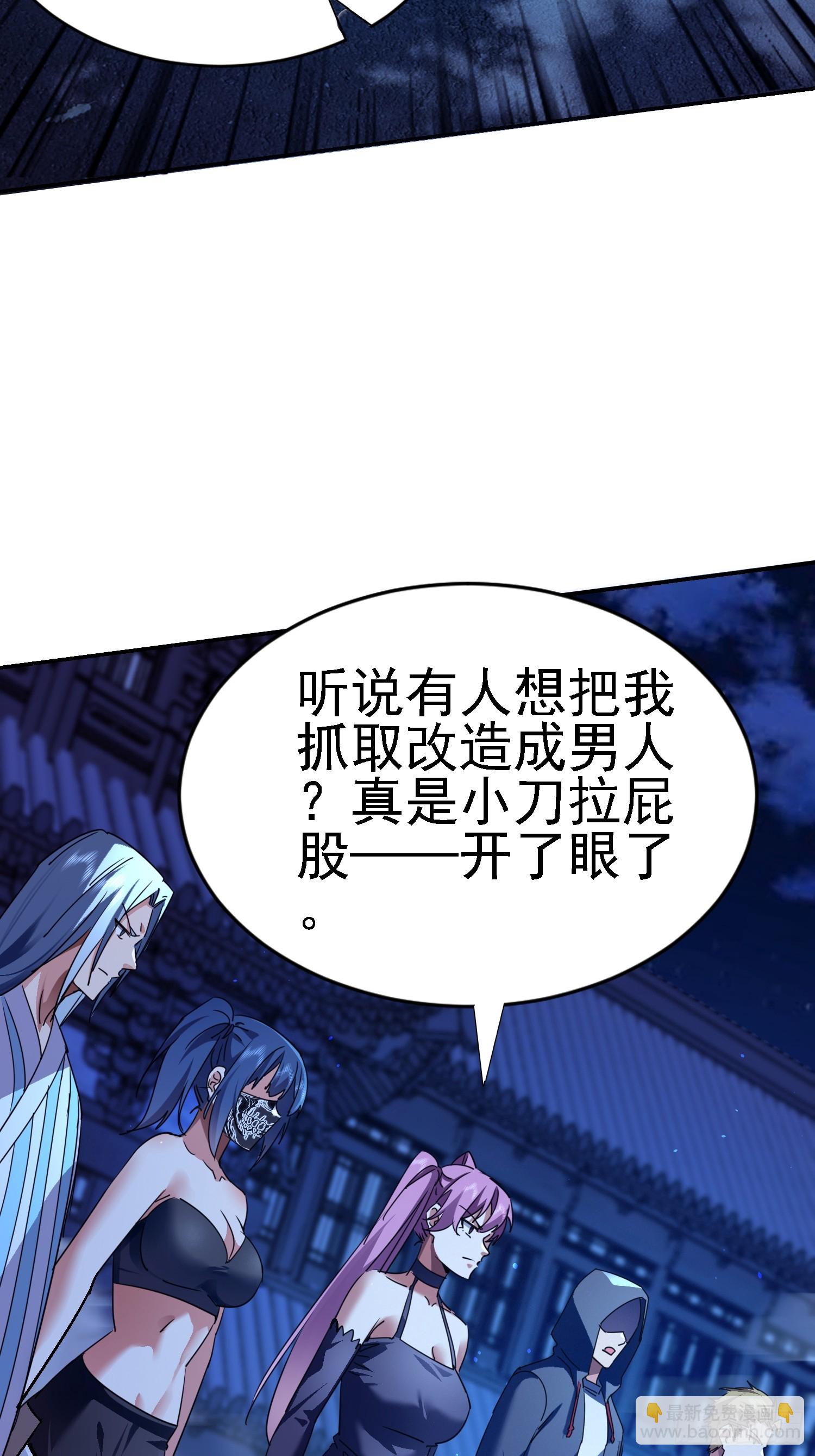 98 龙齐名？(1/2)-第99话